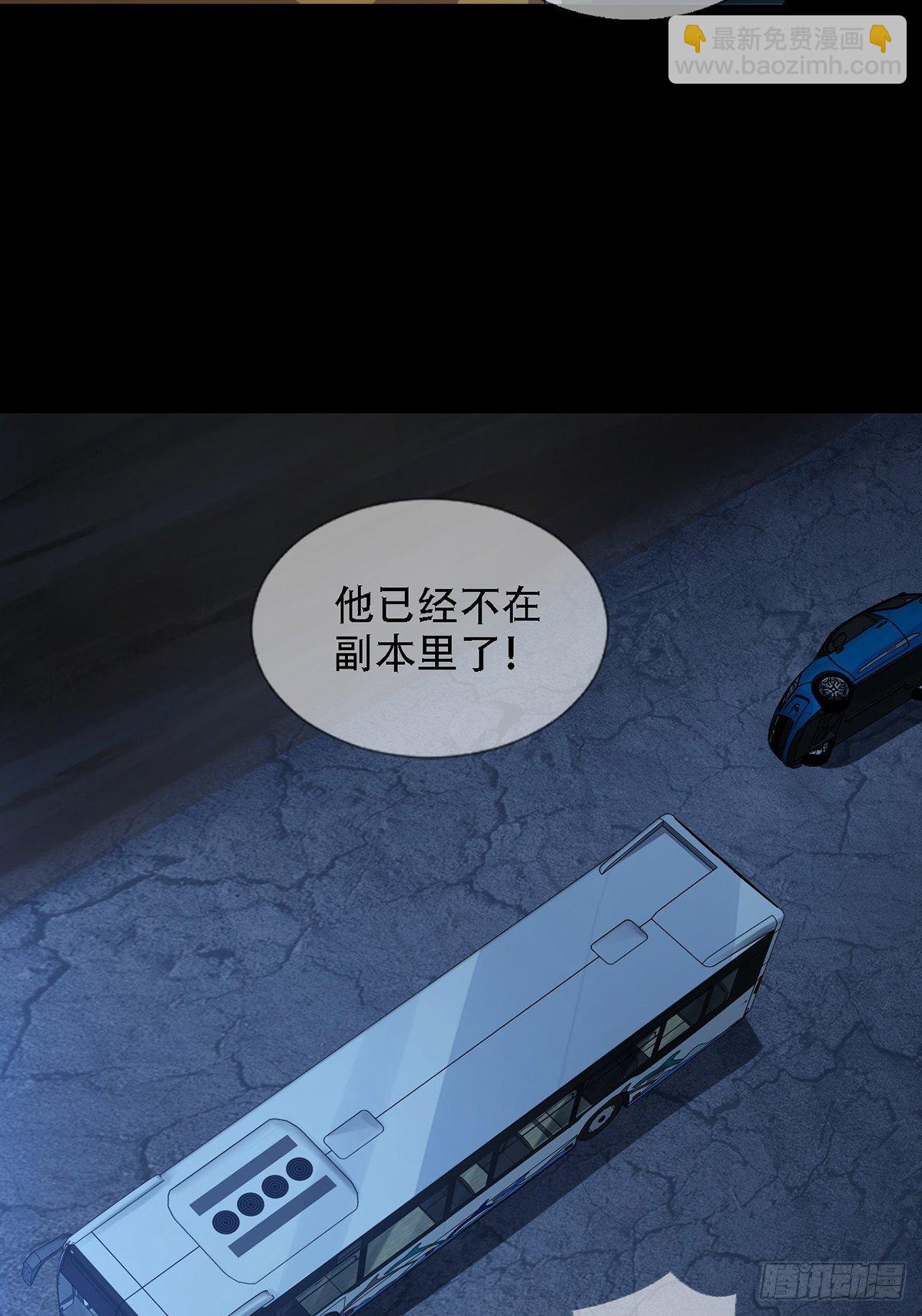 🍟末日乐园 0034 躲在楼上的狙击手 第19页