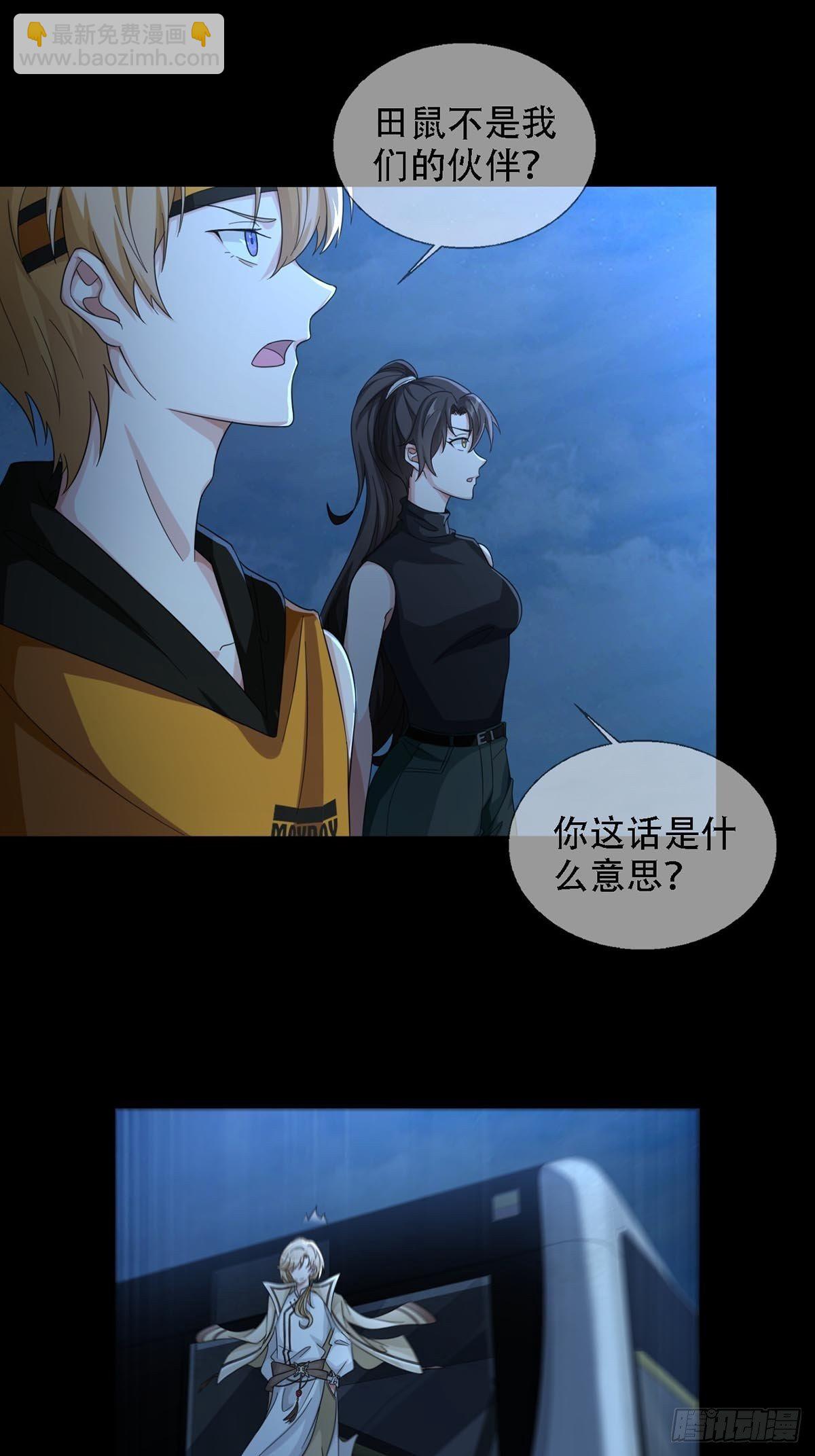🍟末日乐园 0034 躲在楼上的狙击手 第2页