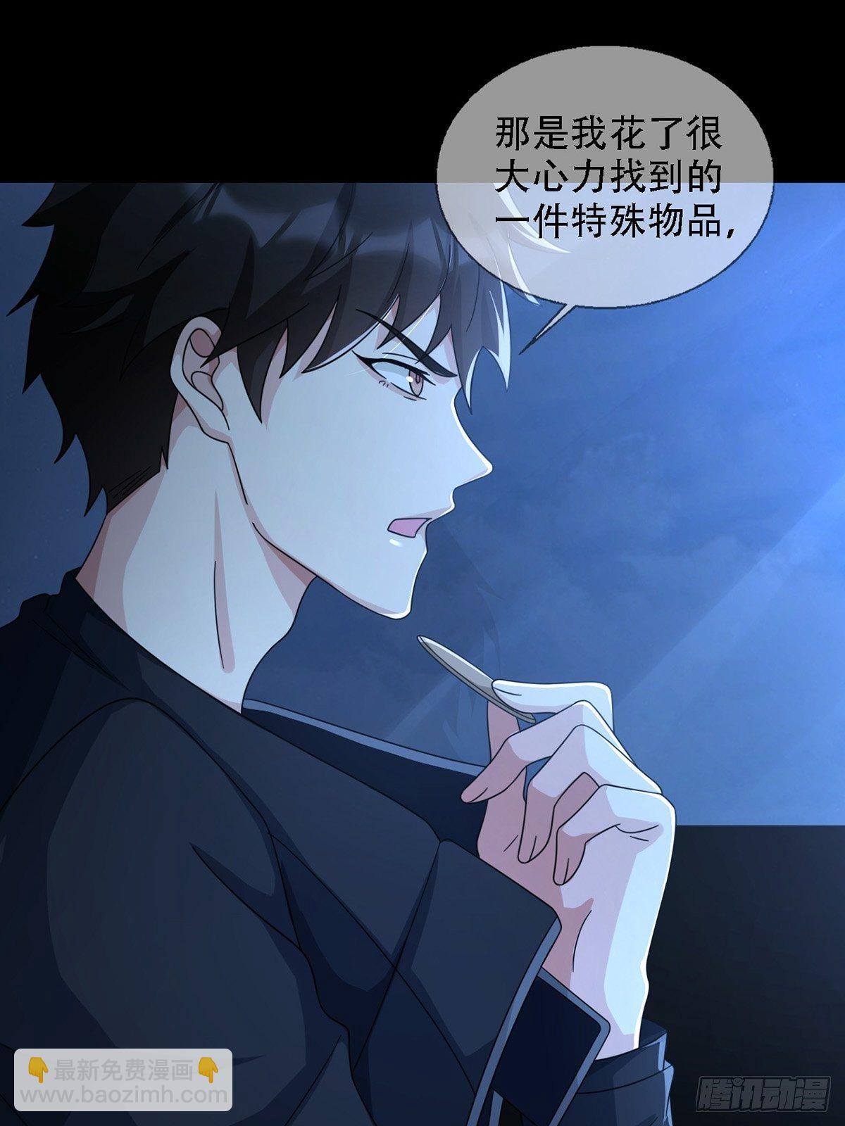 🍟末日乐园 0034 躲在楼上的狙击手 第22页