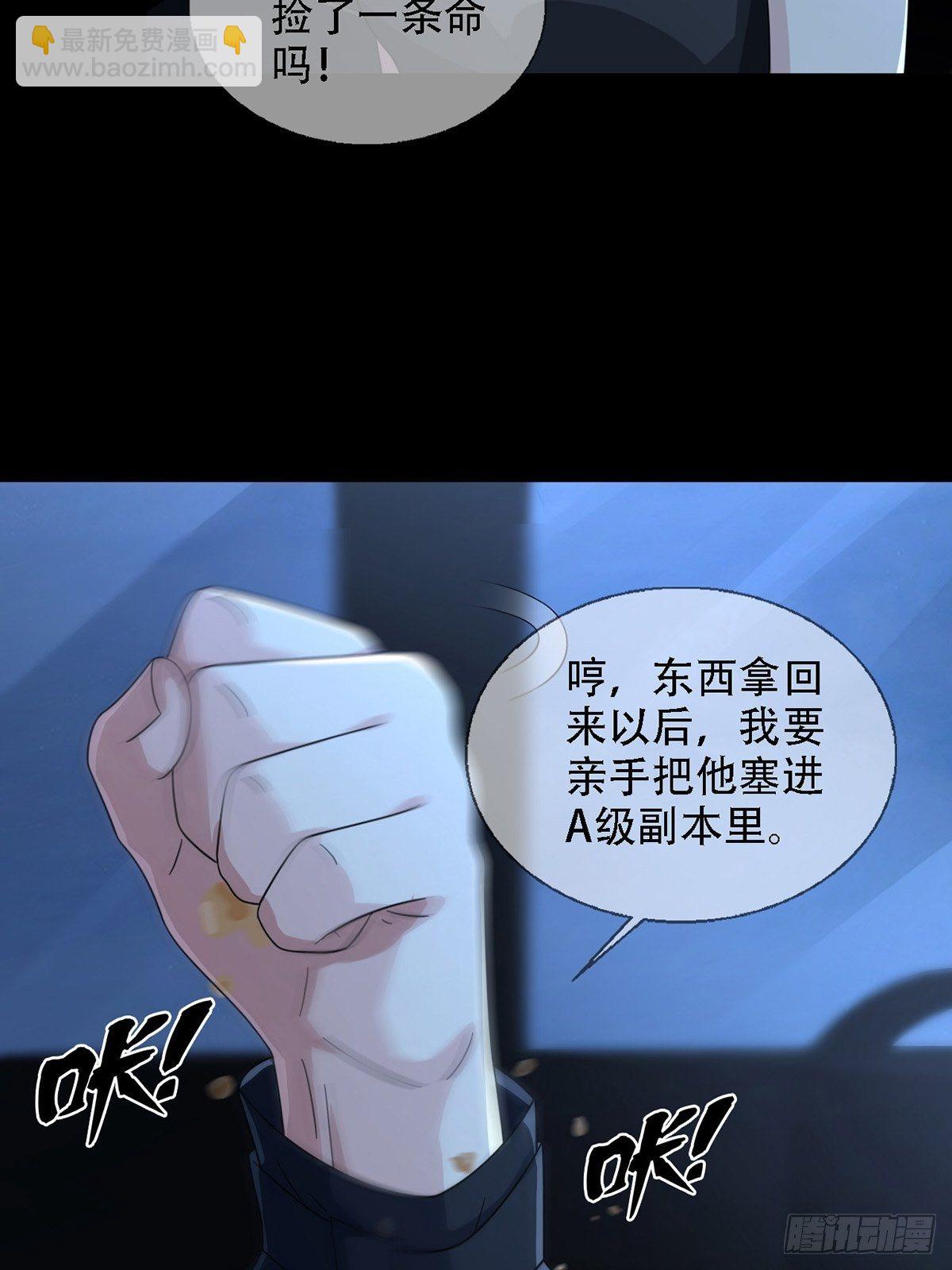 🍟末日乐园 0034 躲在楼上的狙击手 第24页