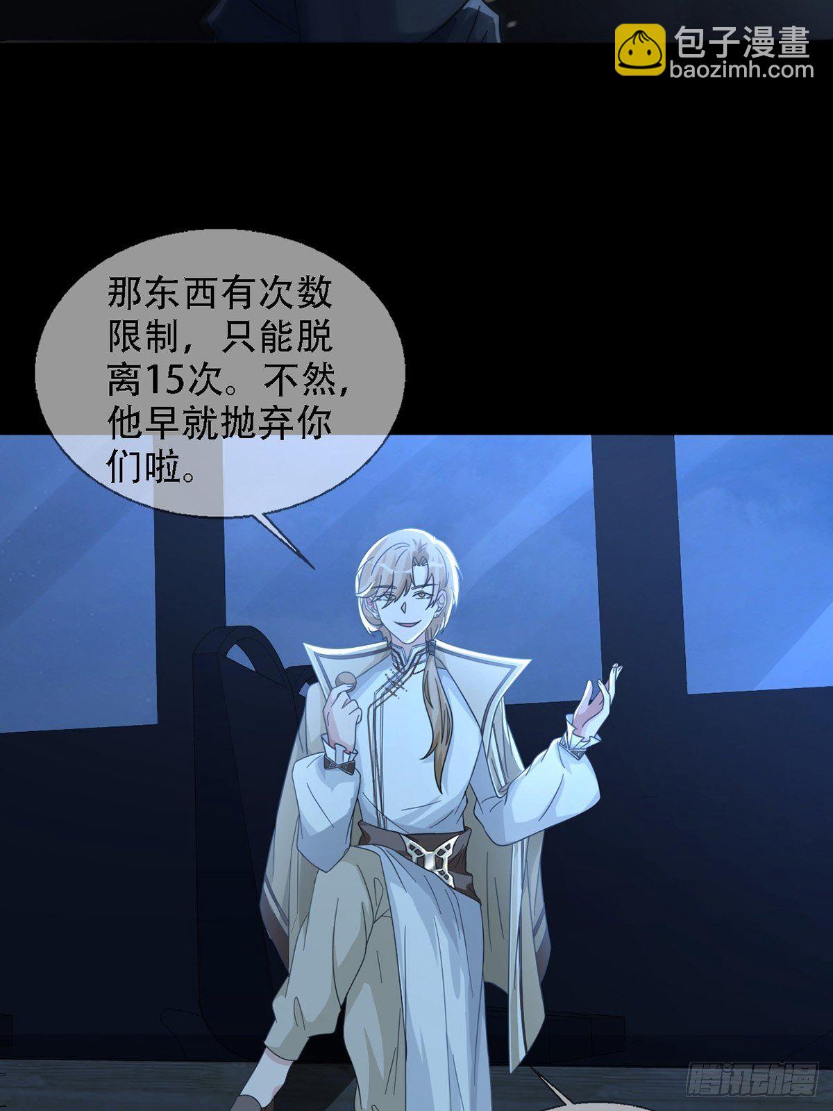 🍟末日乐园 0034 躲在楼上的狙击手 第25页