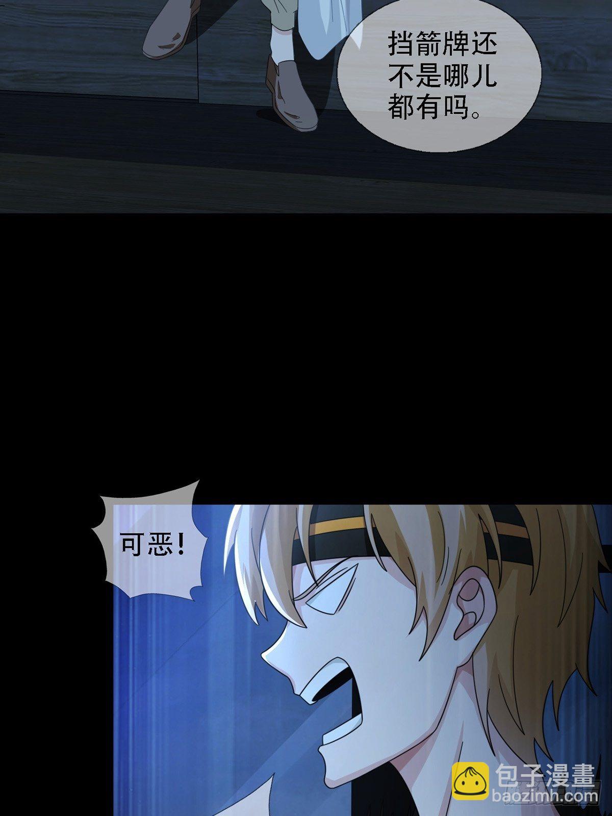 🍟末日乐园 0034 躲在楼上的狙击手 第26页