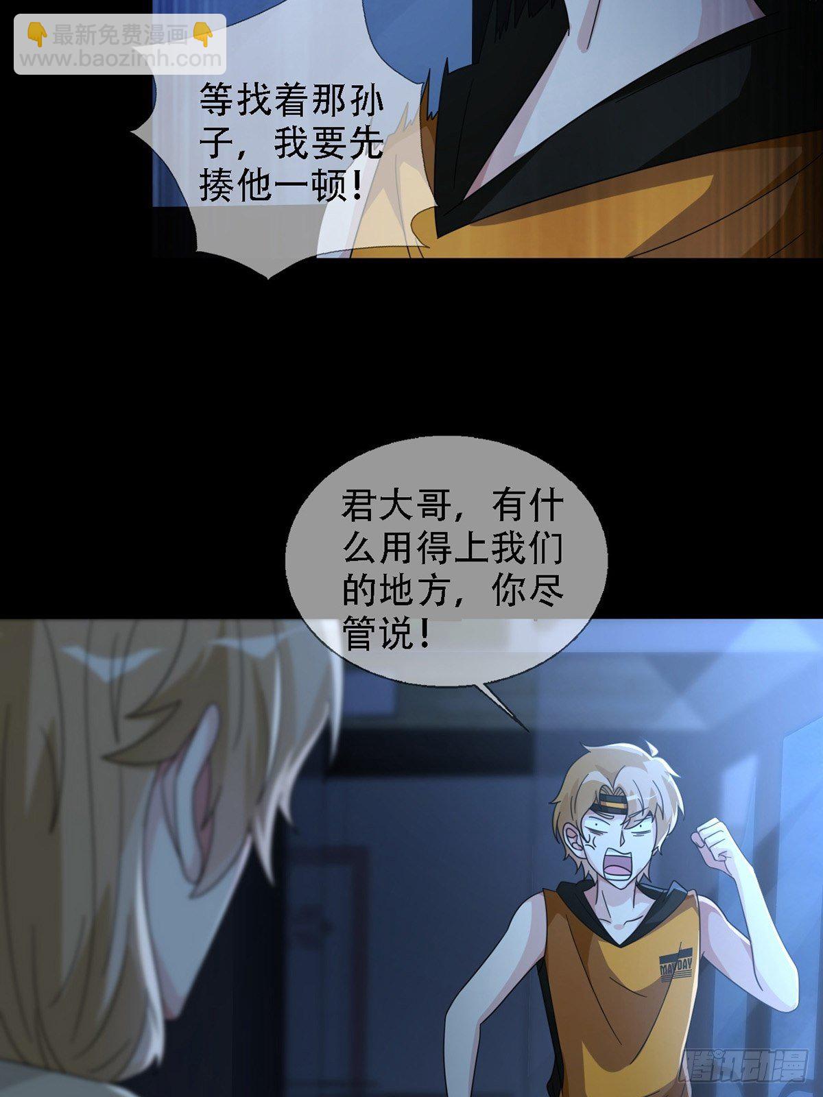 🍟末日乐园 0034 躲在楼上的狙击手 第27页