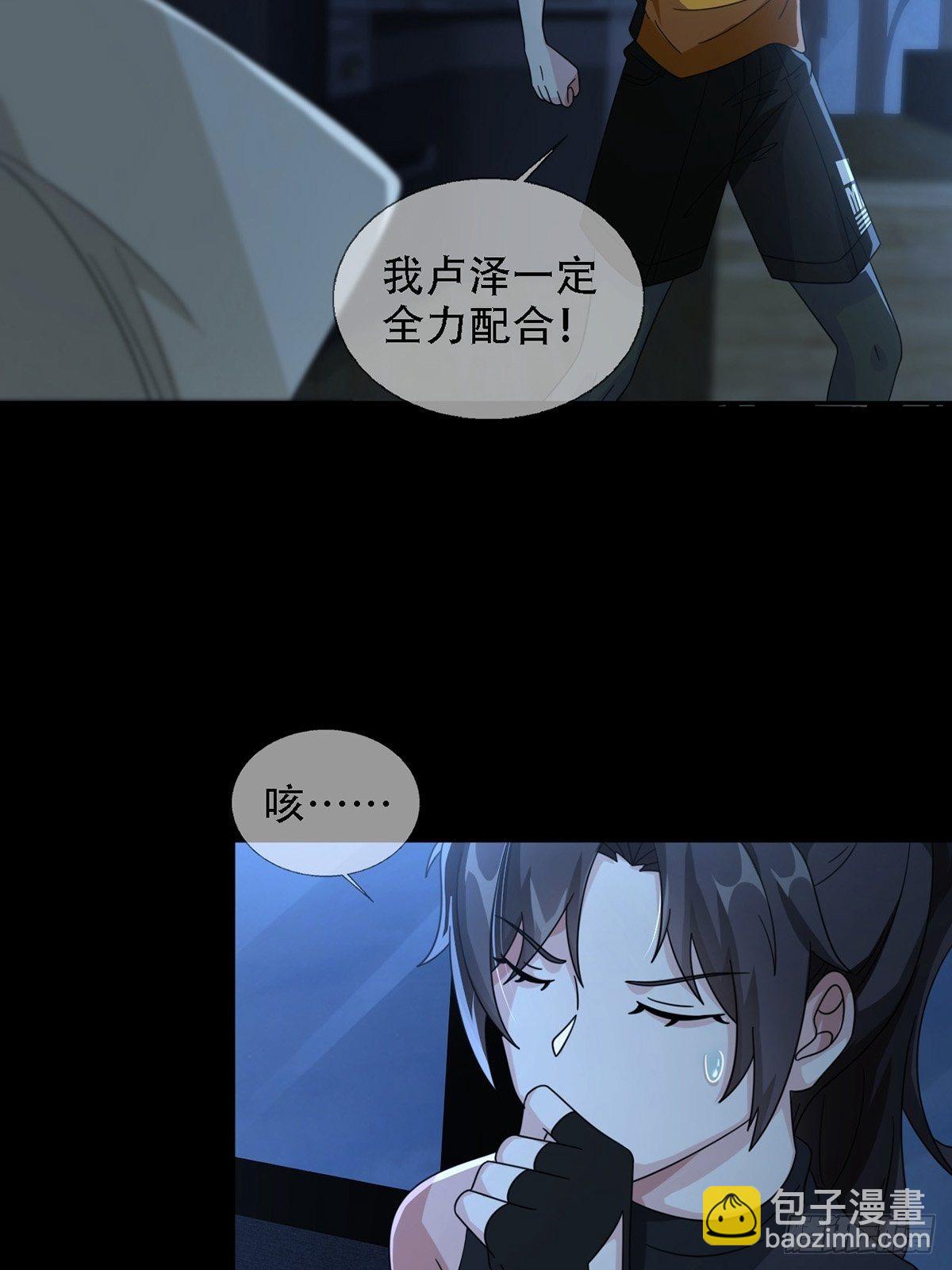 🍟末日乐园 0034 躲在楼上的狙击手 第28页