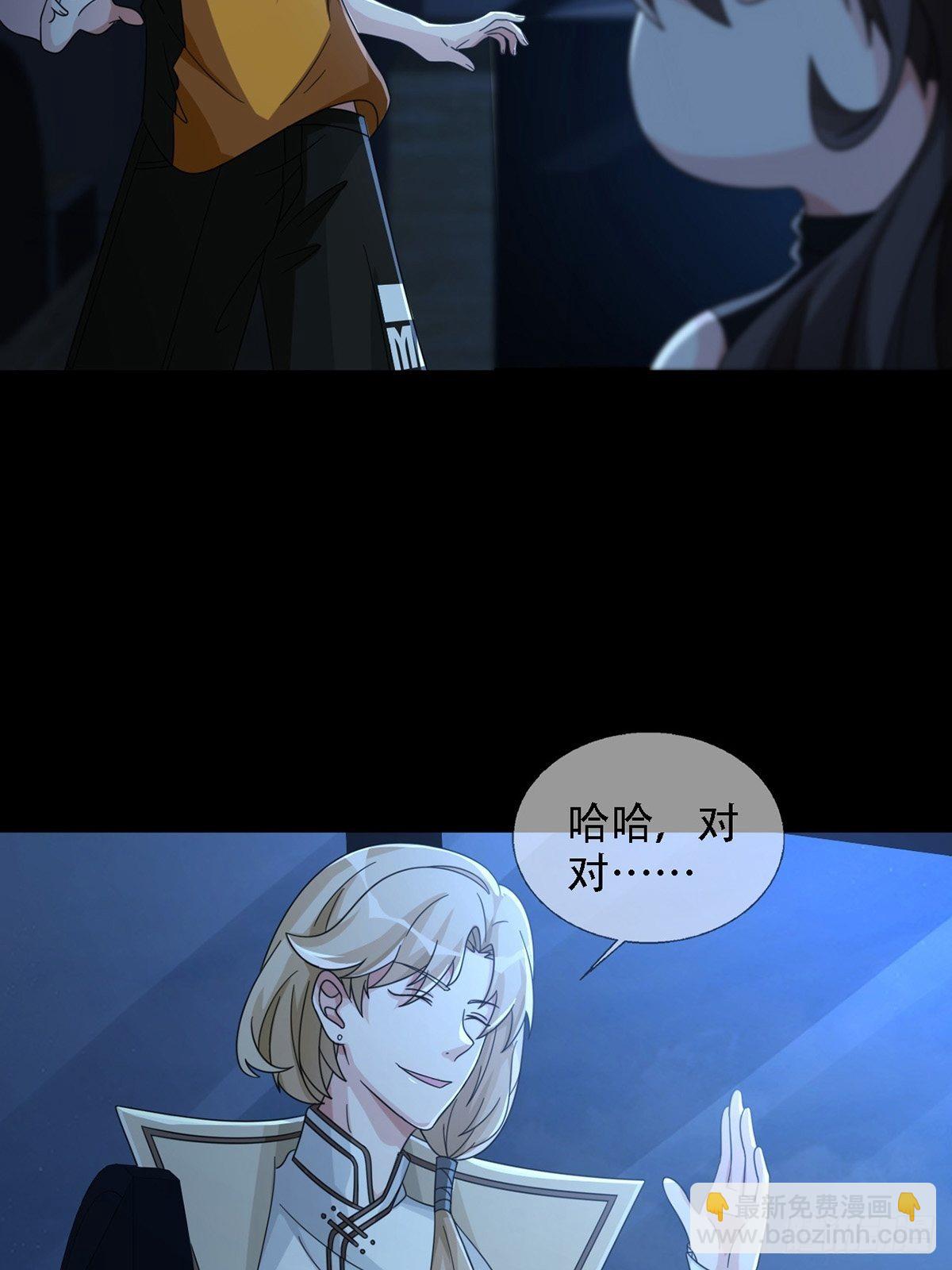 🍟末日乐园 0034 躲在楼上的狙击手 第30页