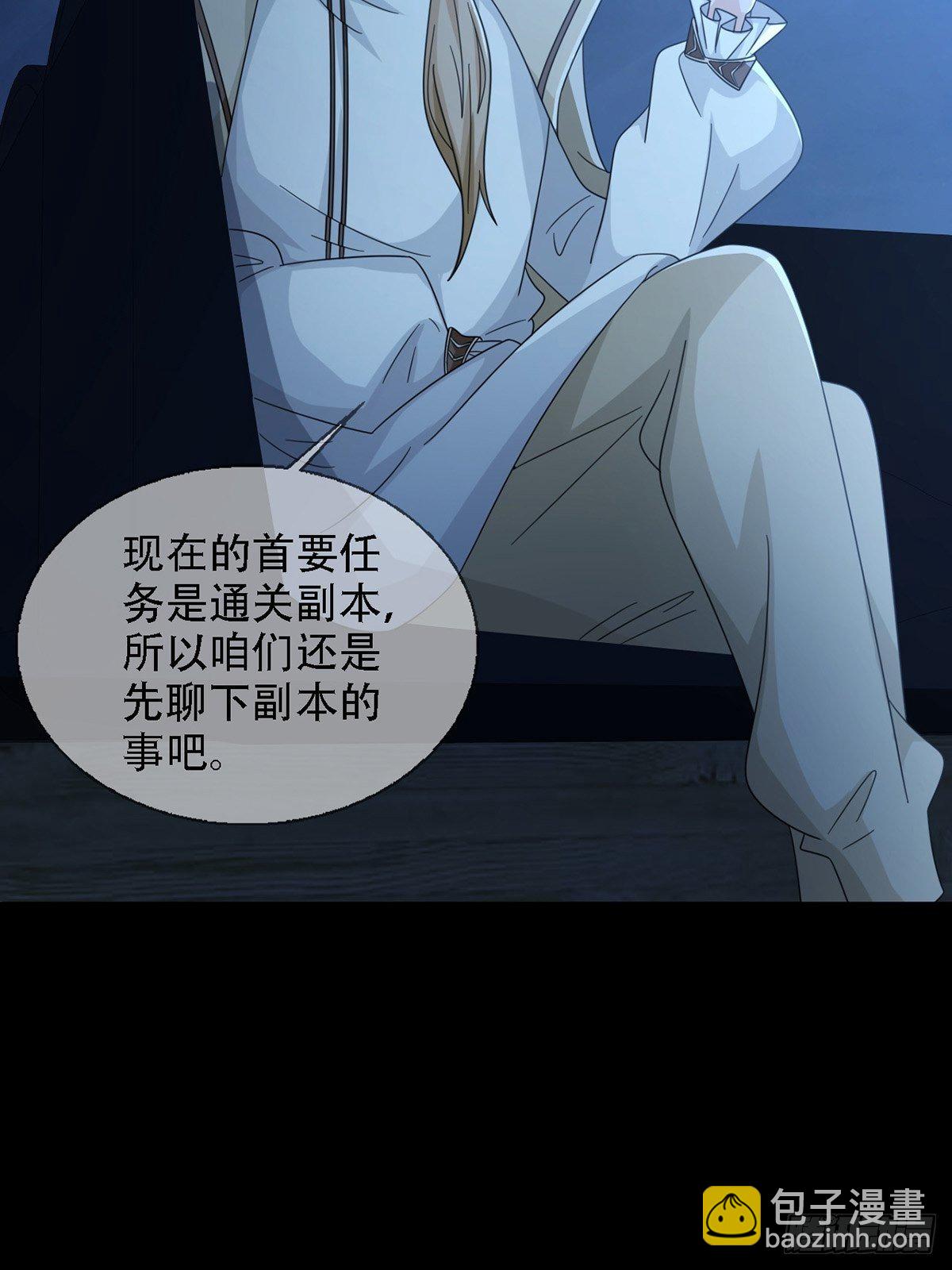 🍟末日乐园 0034 躲在楼上的狙击手 第31页