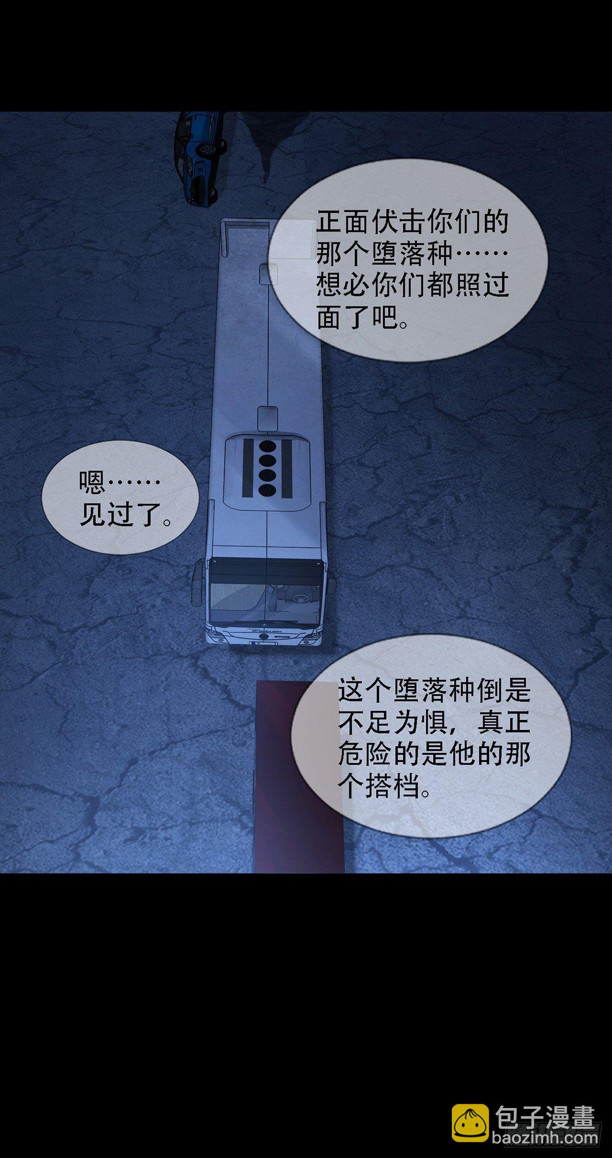 🍟末日乐园 0034 躲在楼上的狙击手 第32页