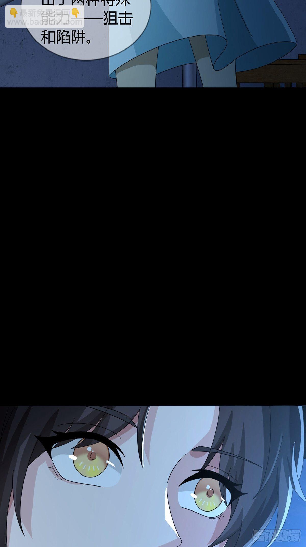 🍟末日乐园 0034 躲在楼上的狙击手 第34页