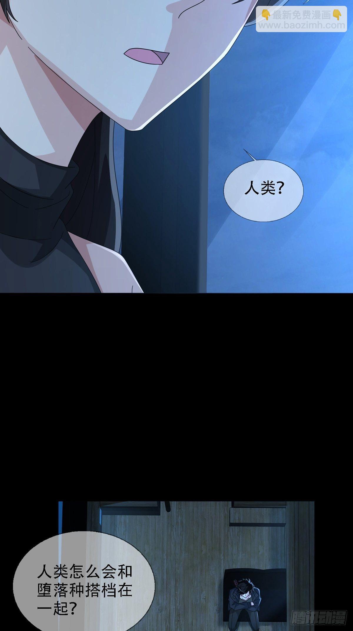 🍟末日乐园 0034 躲在楼上的狙击手 第35页