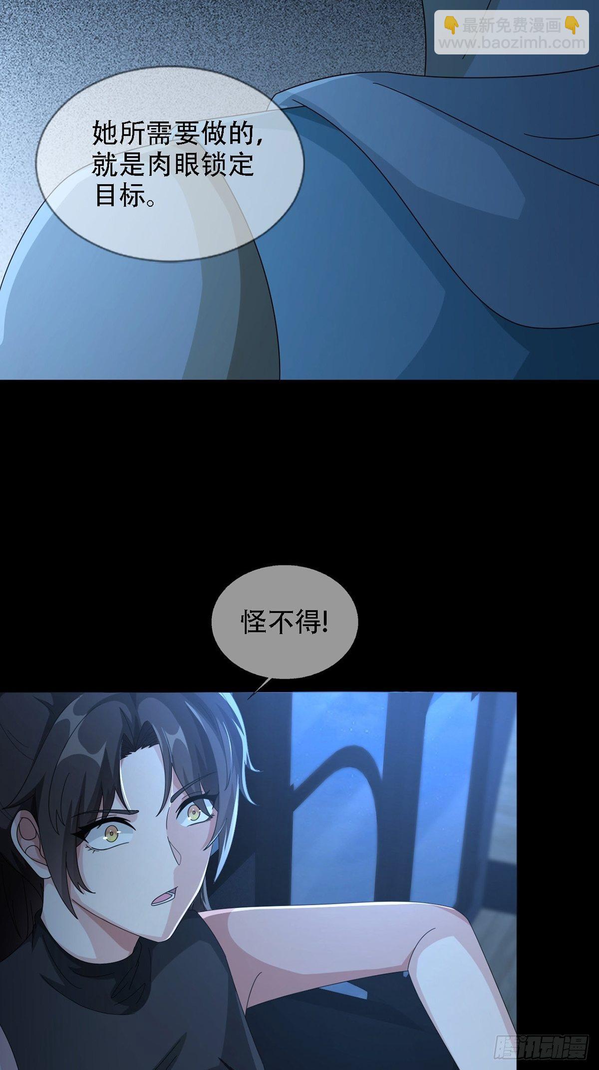 🍟末日乐园 0034 躲在楼上的狙击手 第38页