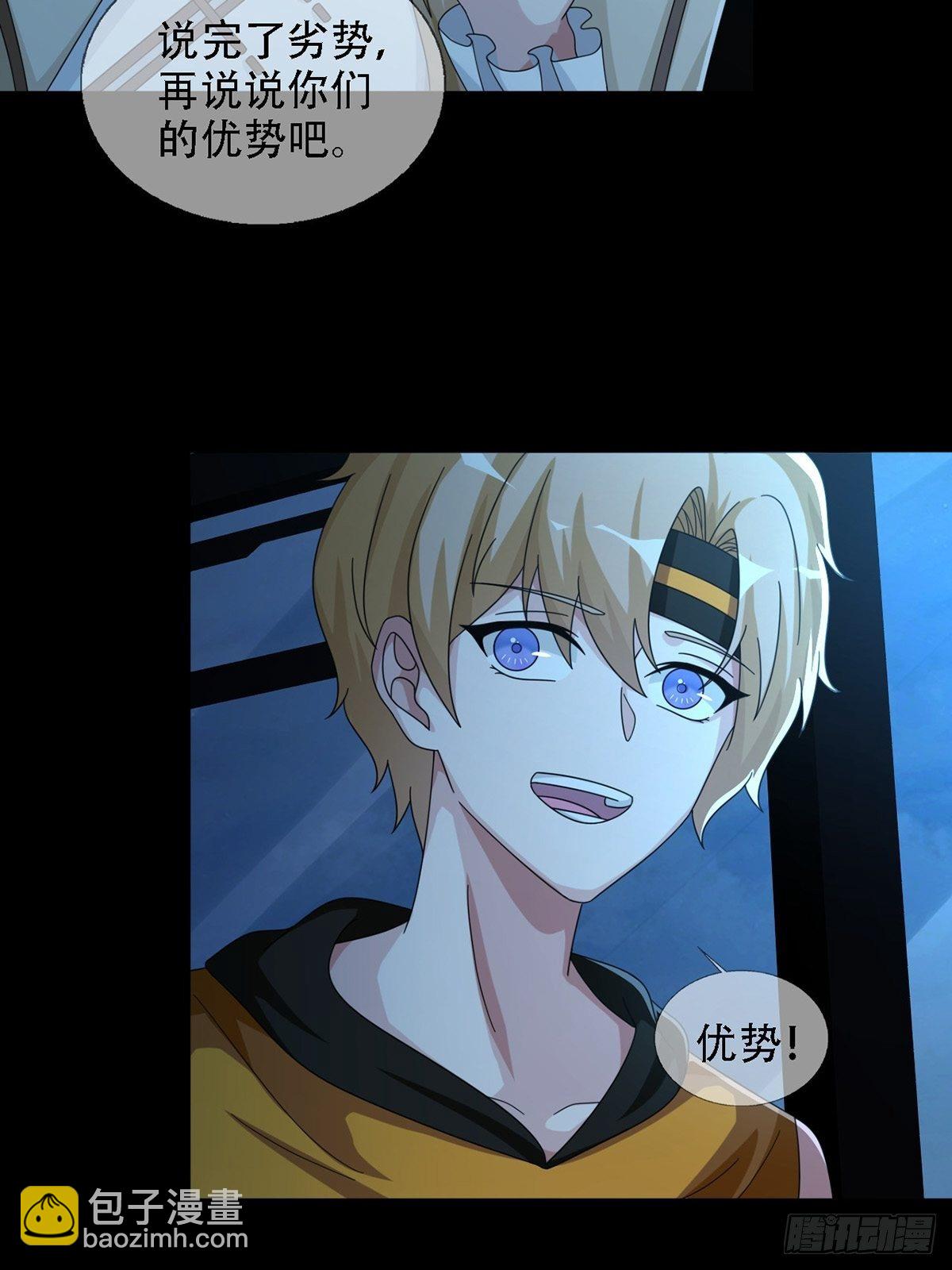 🍟末日乐园 0034 躲在楼上的狙击手 第46页
