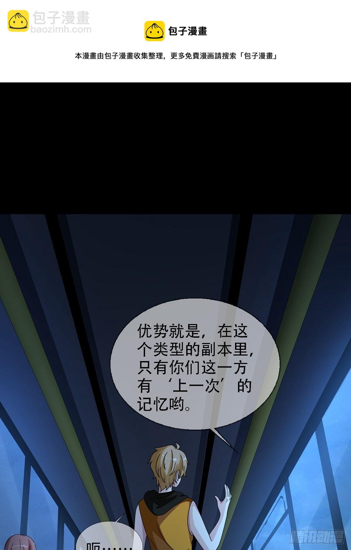 🍟末日乐园 0034 躲在楼上的狙击手 第47页