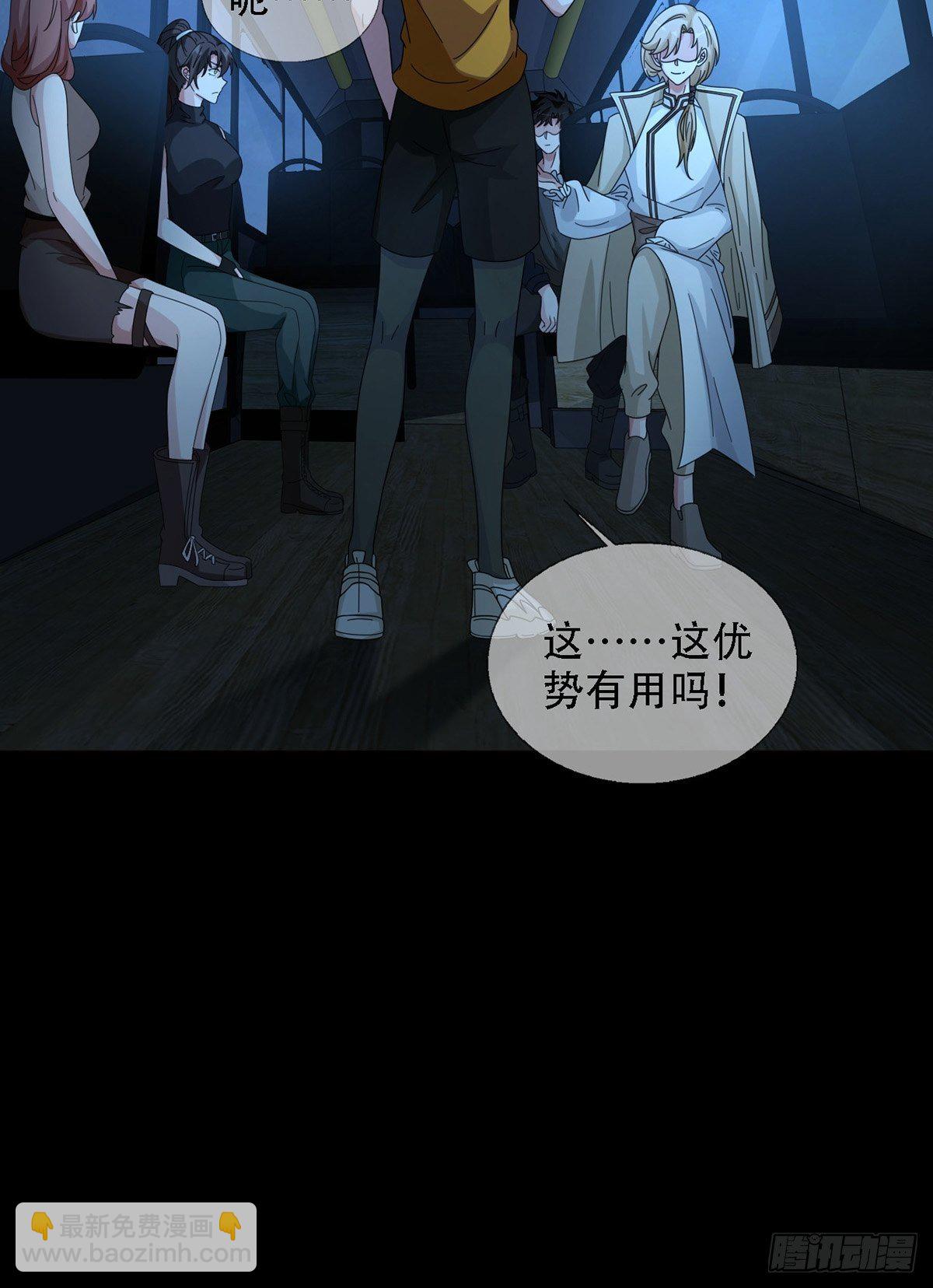 🍟末日乐园 0034 躲在楼上的狙击手 第48页