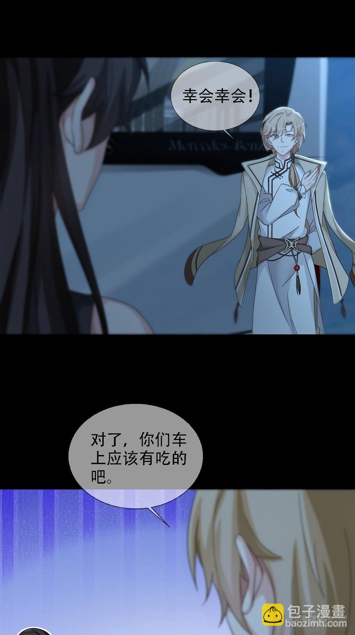 🍟末日乐园 0034 躲在楼上的狙击手 第6页