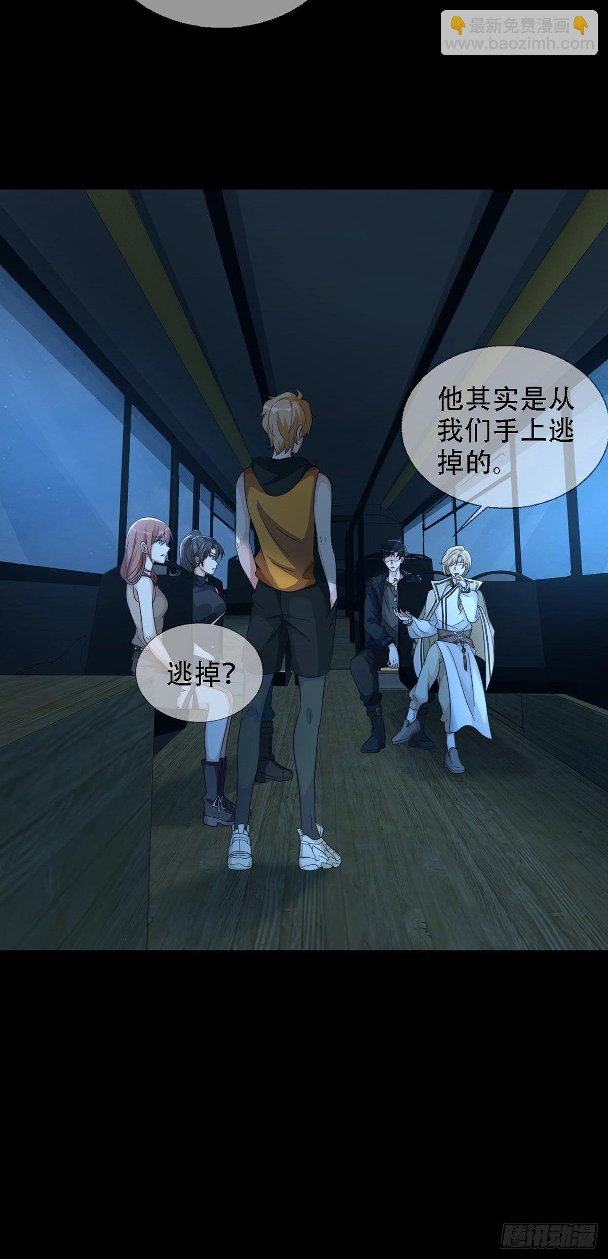 🍟末日乐园 0034 躲在楼上的狙击手 第9页