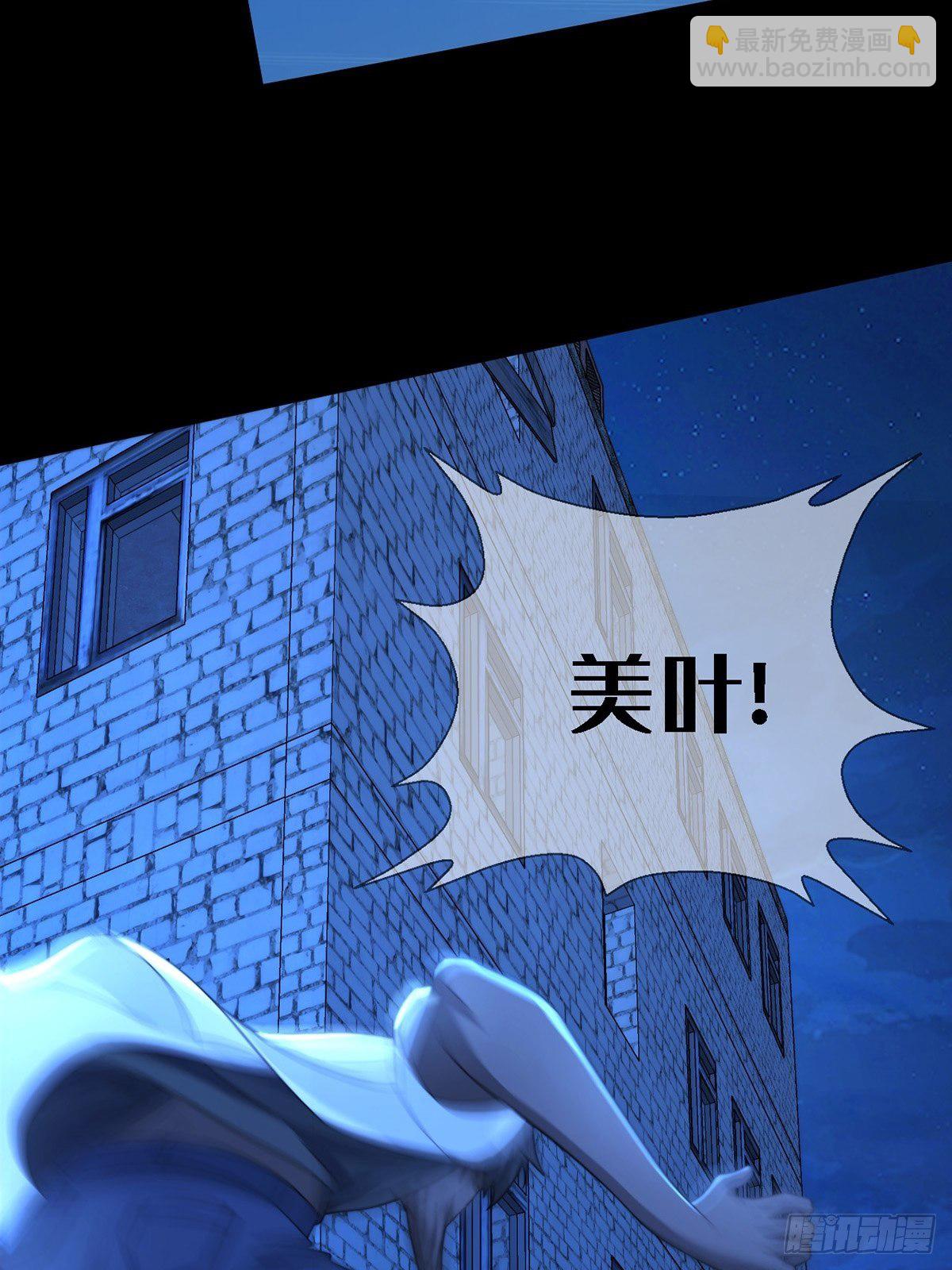 🍟末日乐园 0036 还是个渣男 第10页