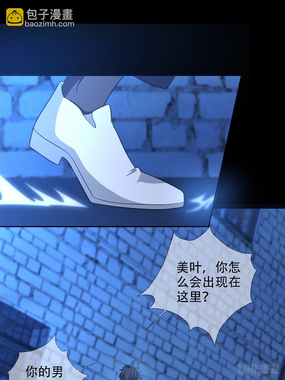 🍟末日乐园 0036 还是个渣男 第13页