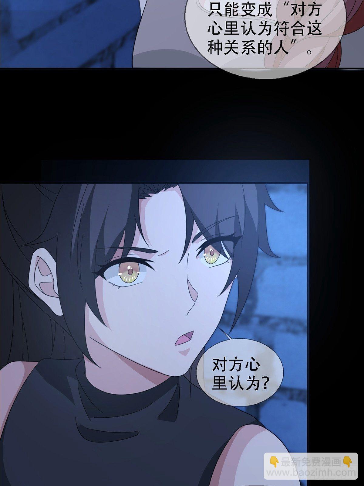 🍟末日乐园 0036 还是个渣男 第19页