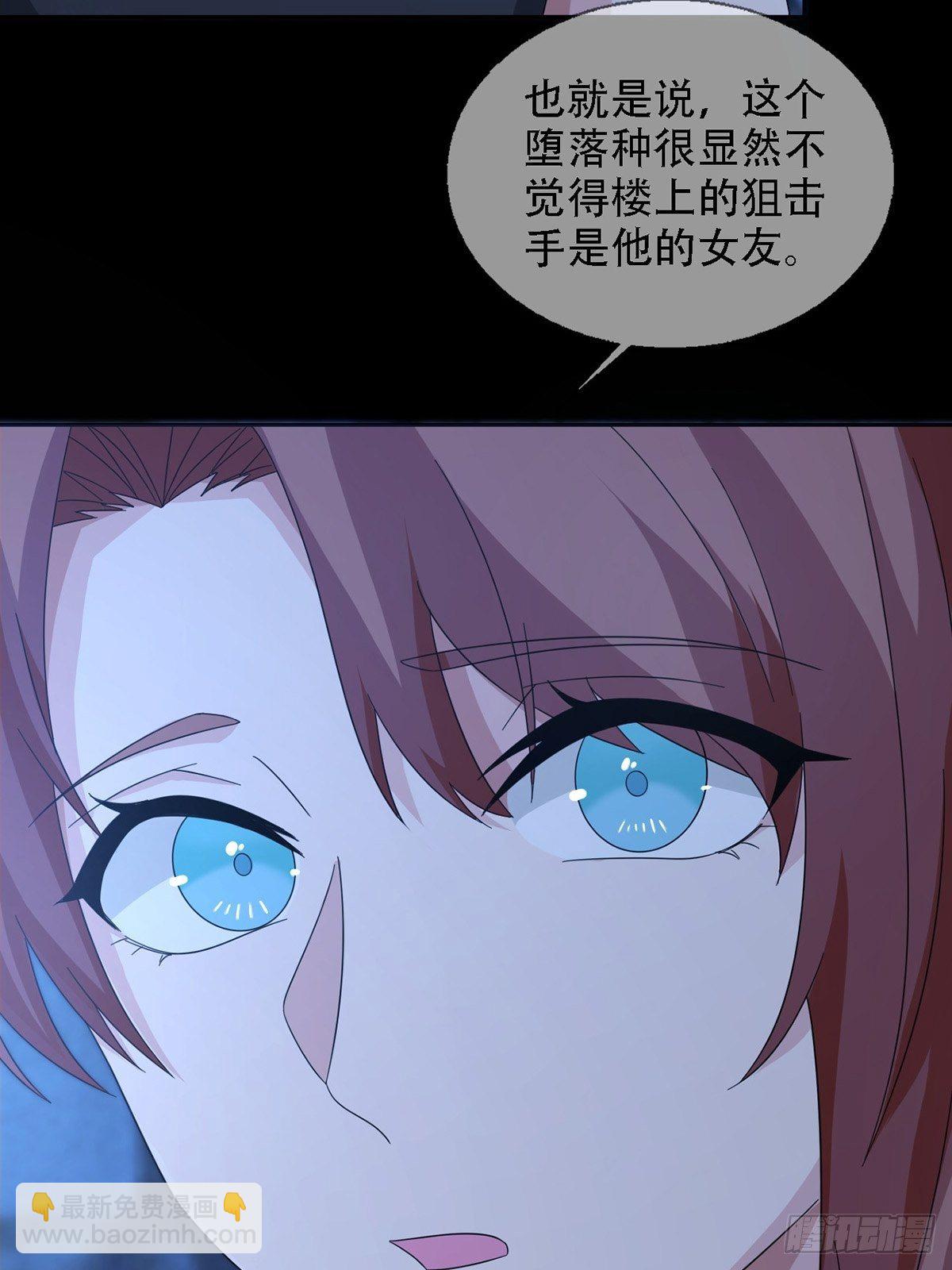 🍟末日乐园 0036 还是个渣男 第20页