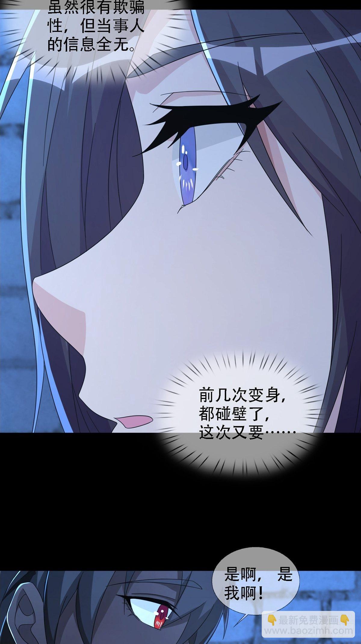 🍟末日乐园 0036 还是个渣男 第25页