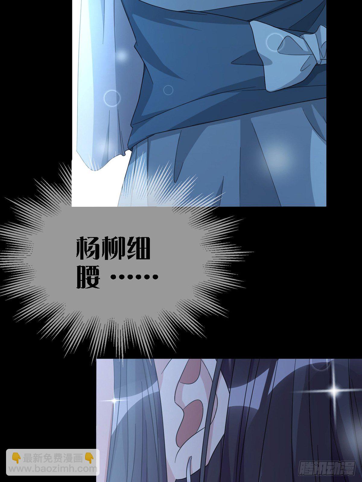🍟末日乐园 0036 还是个渣男 第3页