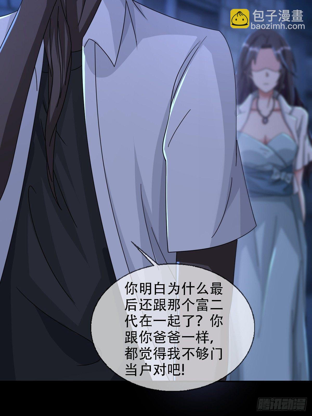🍟末日乐园 0036 还是个渣男 第37页