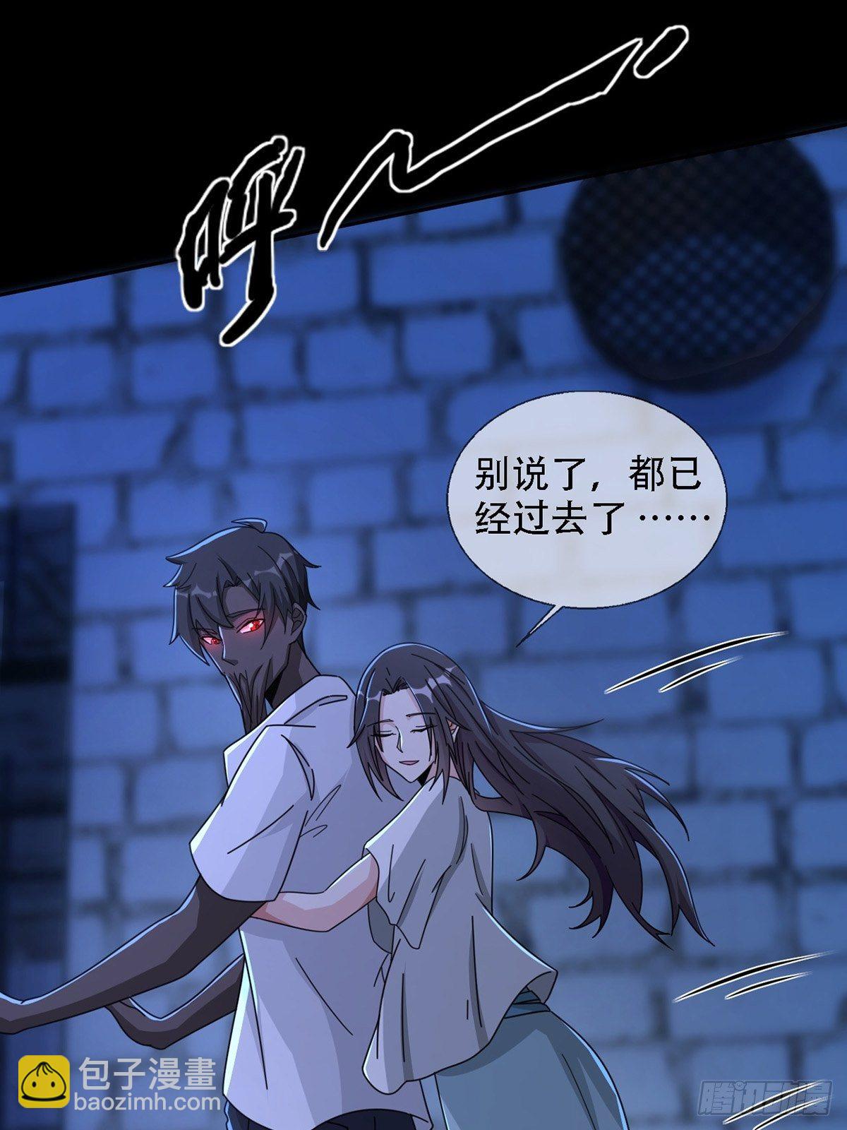 🍟末日乐园 0036 还是个渣男 第43页