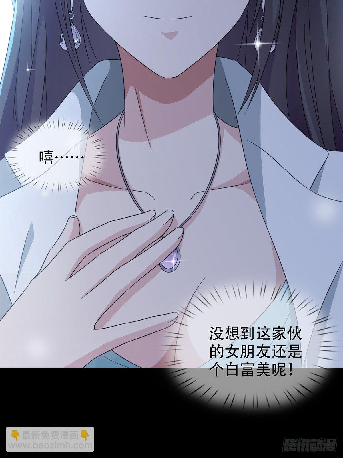 🍟末日乐园 0036 还是个渣男 第5页