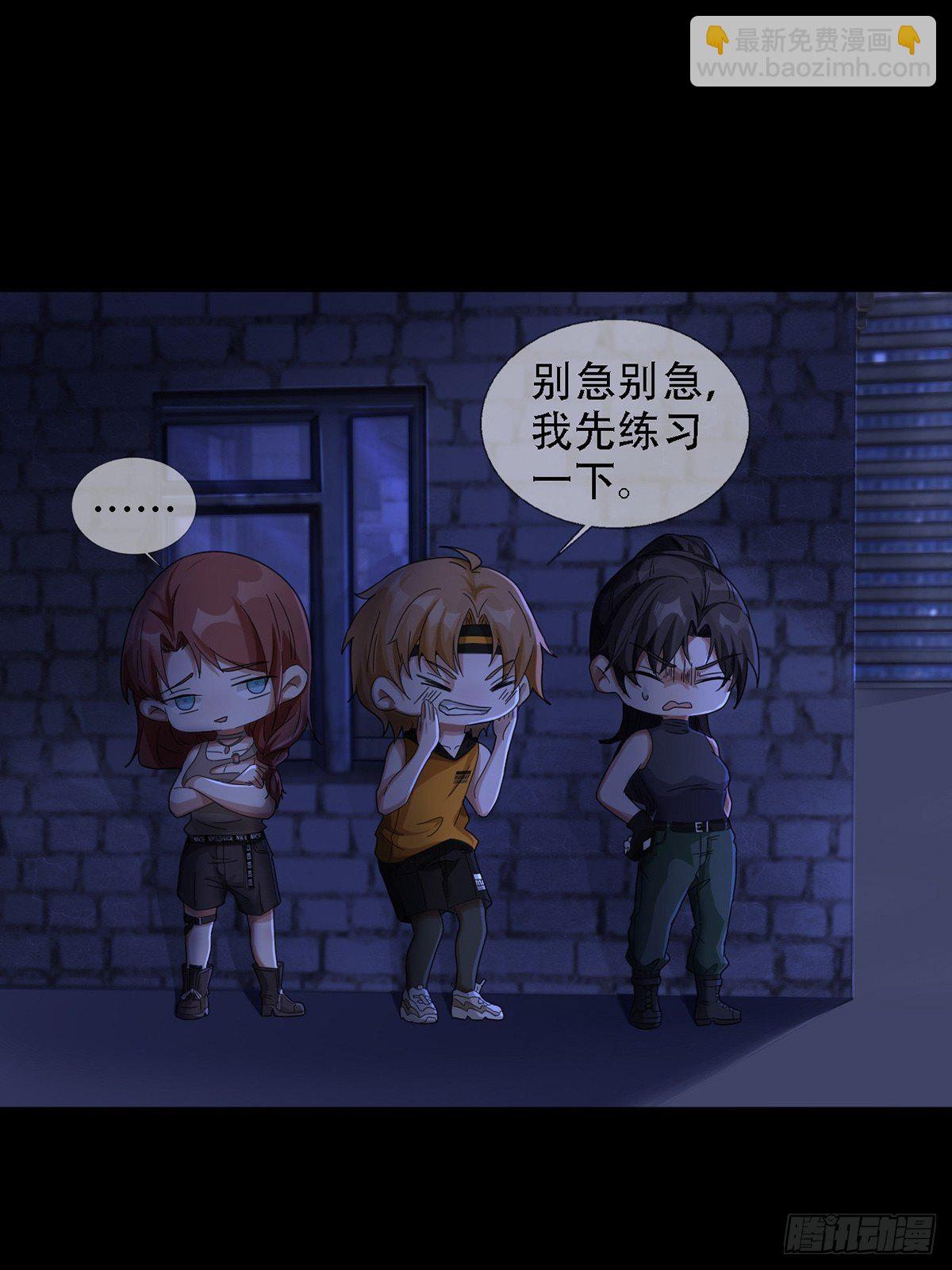 🍟末日乐园 0038 同归于尽吧 第13页