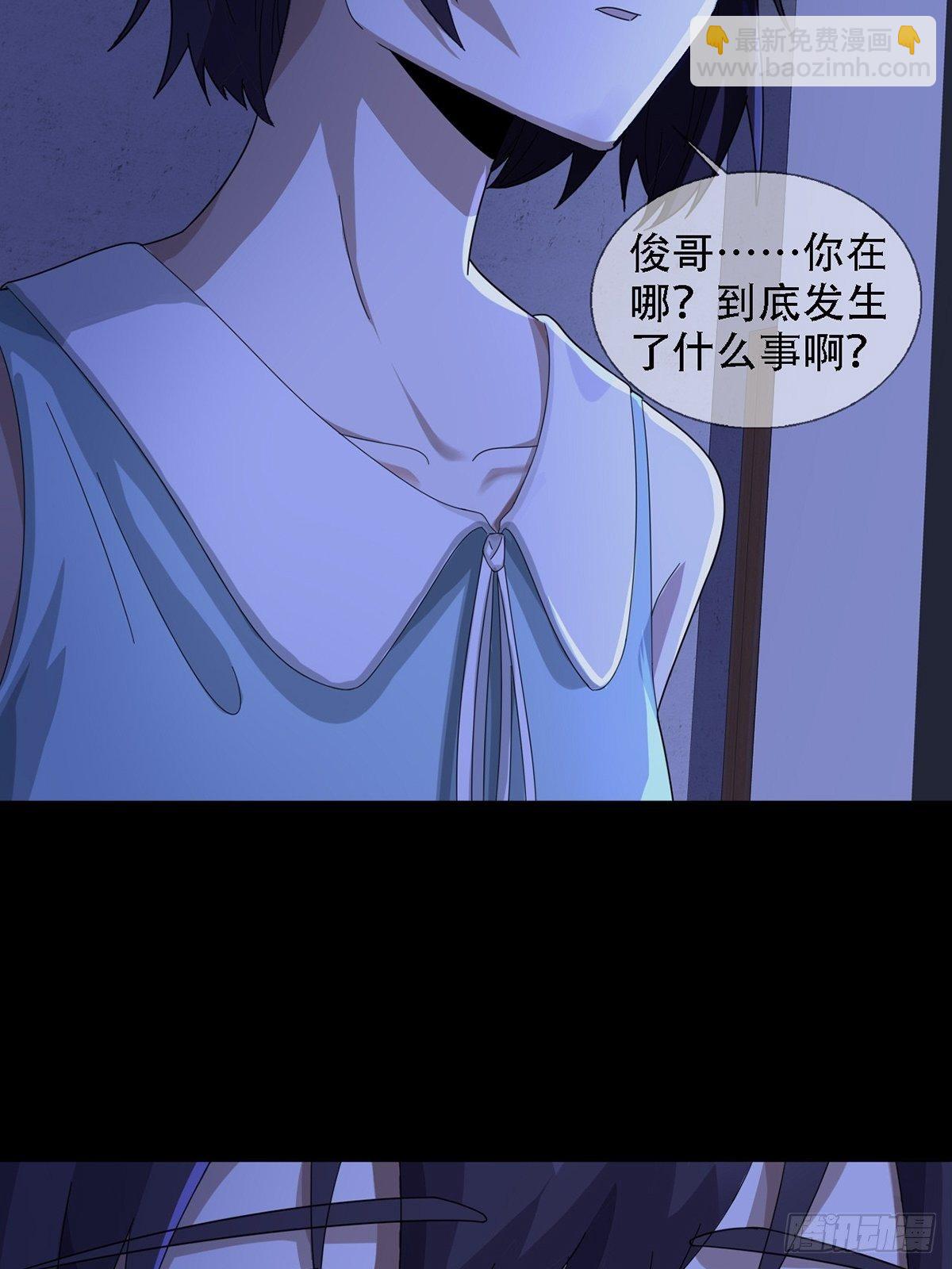 🍟末日乐园 0038 同归于尽吧 第17页
