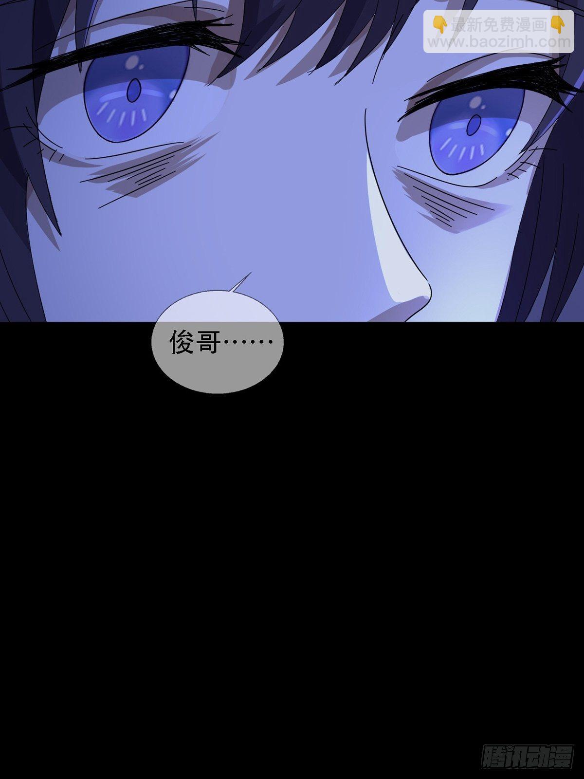 🍟末日乐园 0038 同归于尽吧 第18页