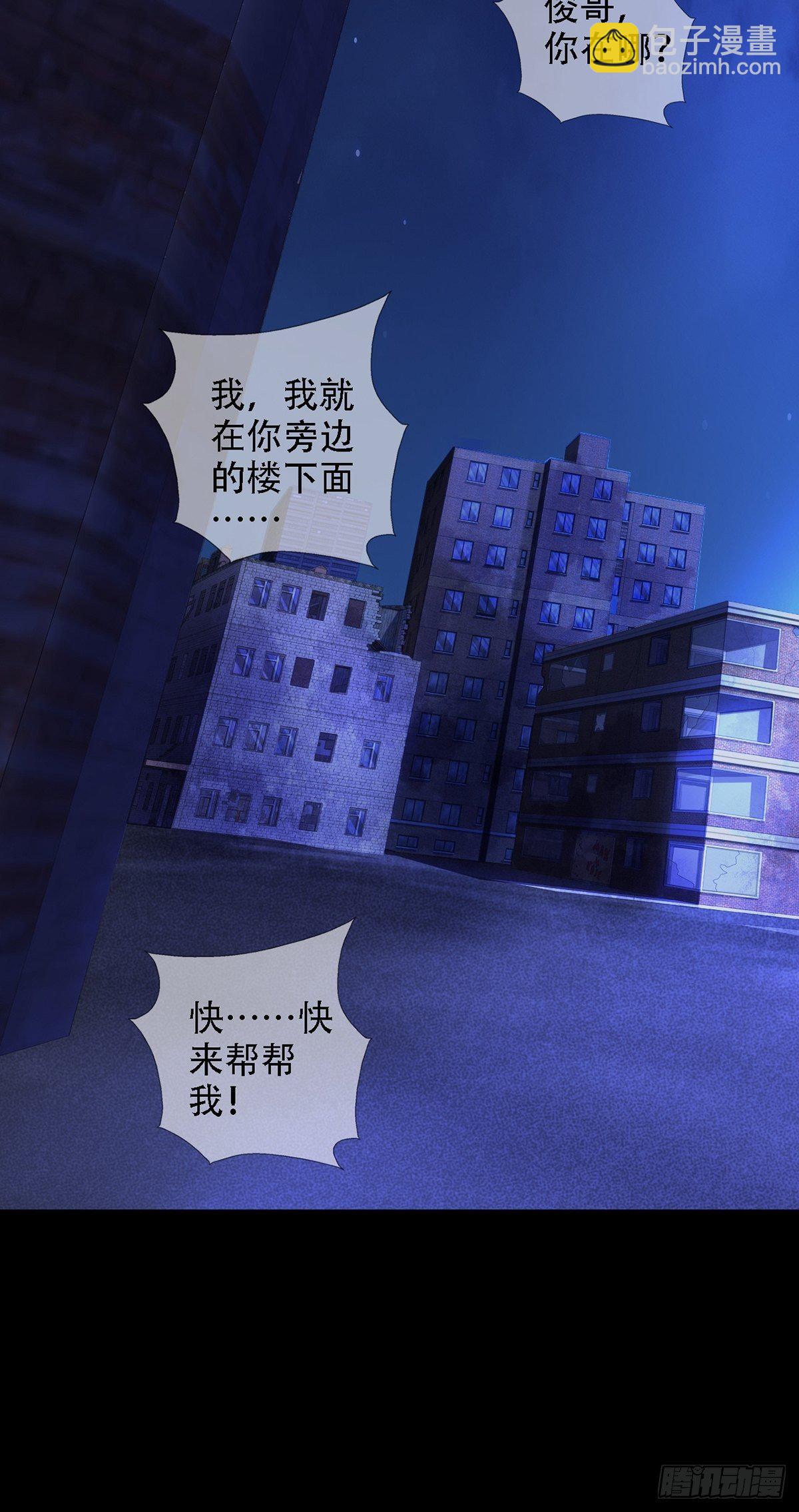 🍟末日乐园 0038 同归于尽吧 第23页