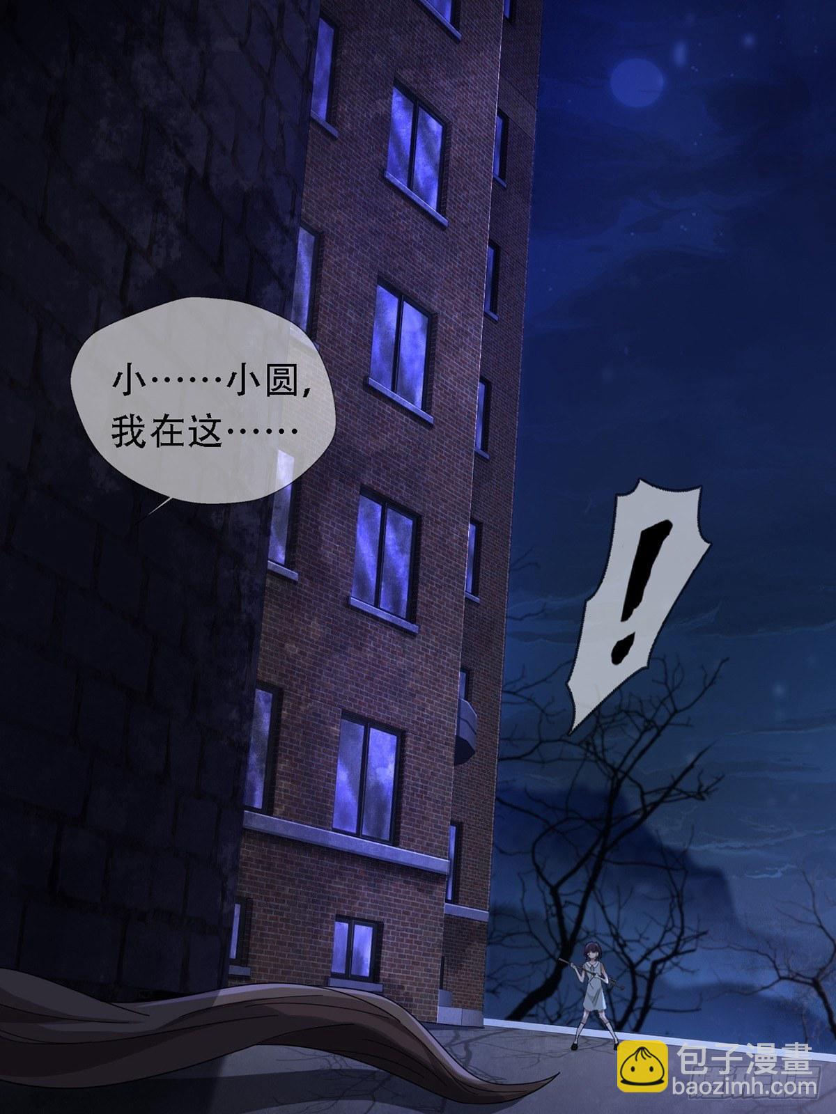 🍟末日乐园 0038 同归于尽吧 第29页