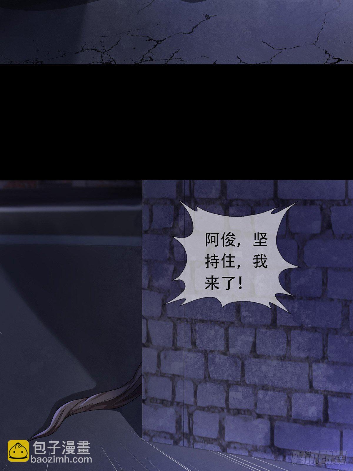 🍟末日乐园 0038 同归于尽吧 第30页