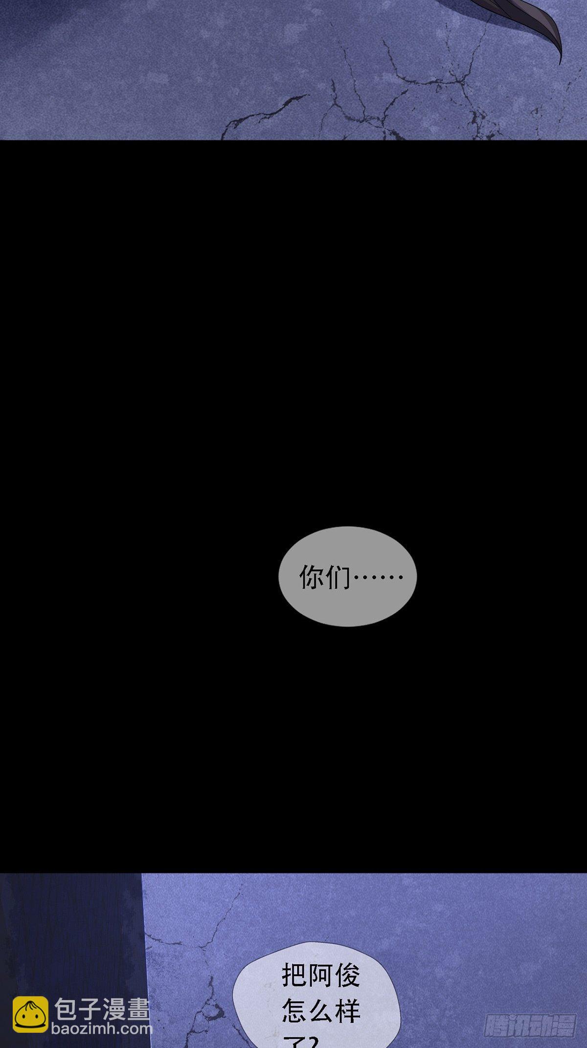 🍟末日乐园 0038 同归于尽吧 第36页