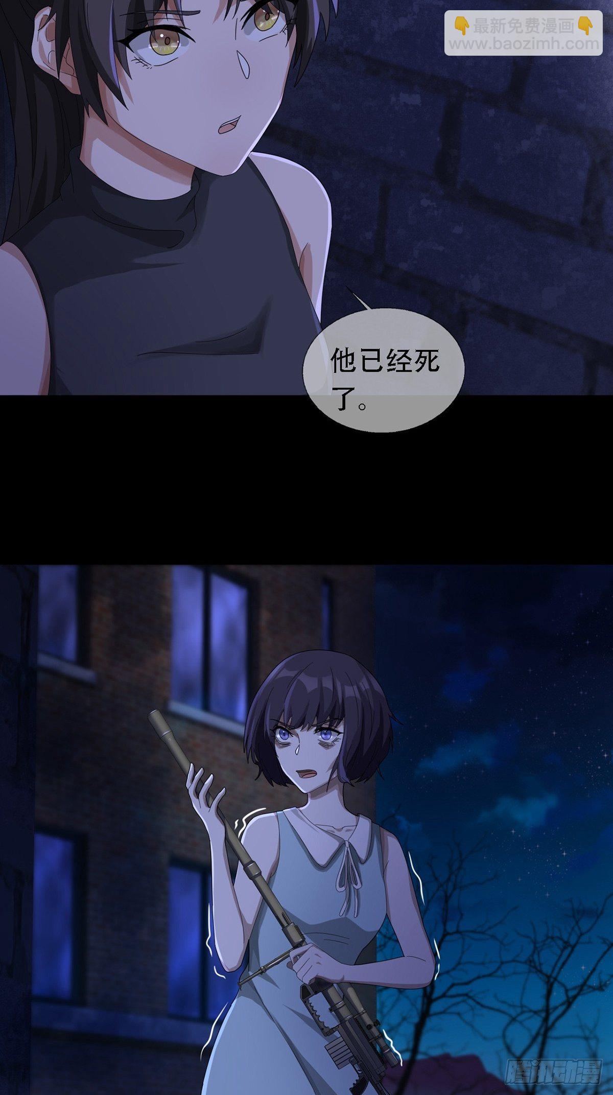 🍟末日乐园 0038 同归于尽吧 第38页