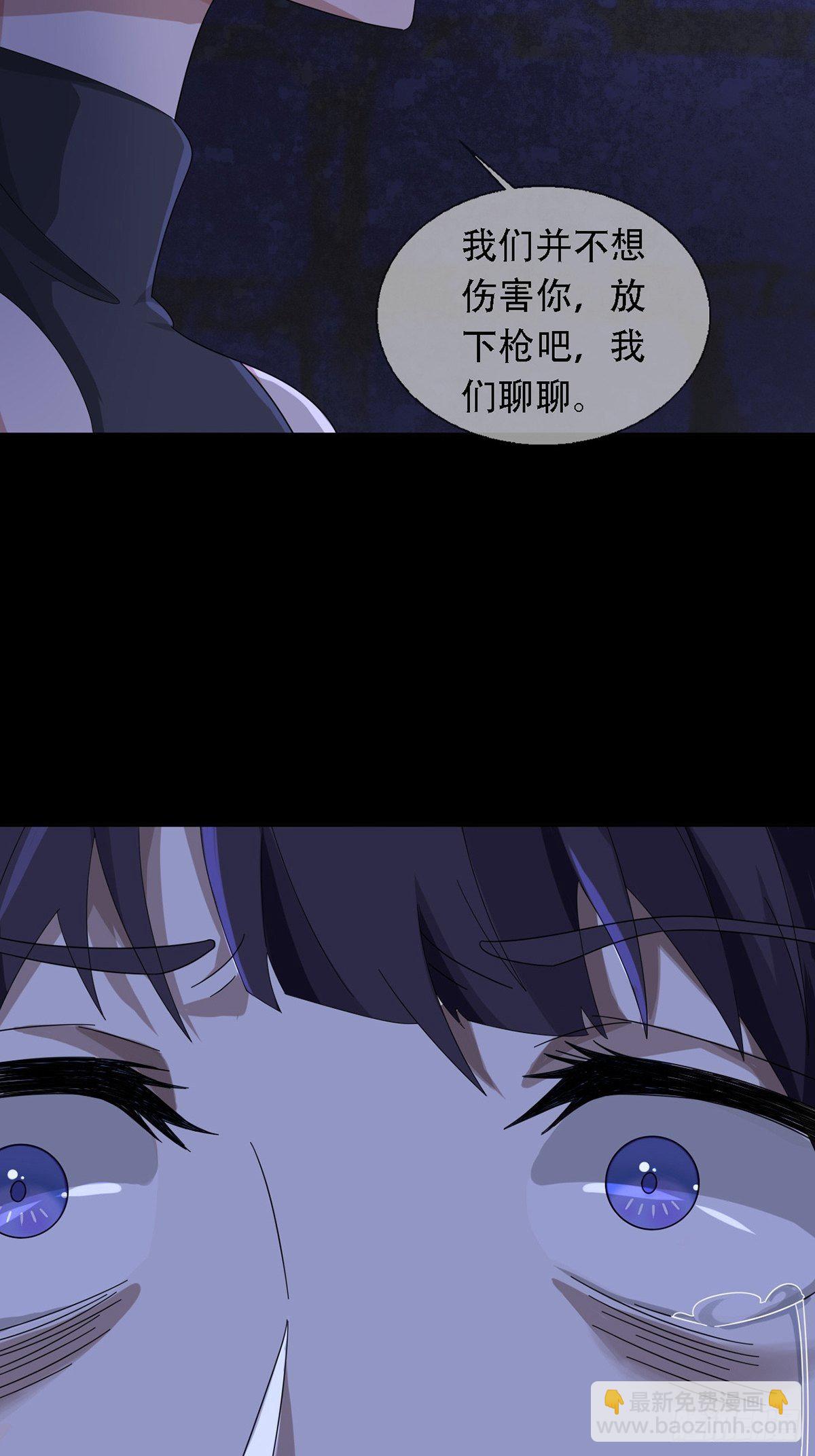 🍟末日乐园 0038 同归于尽吧 第40页