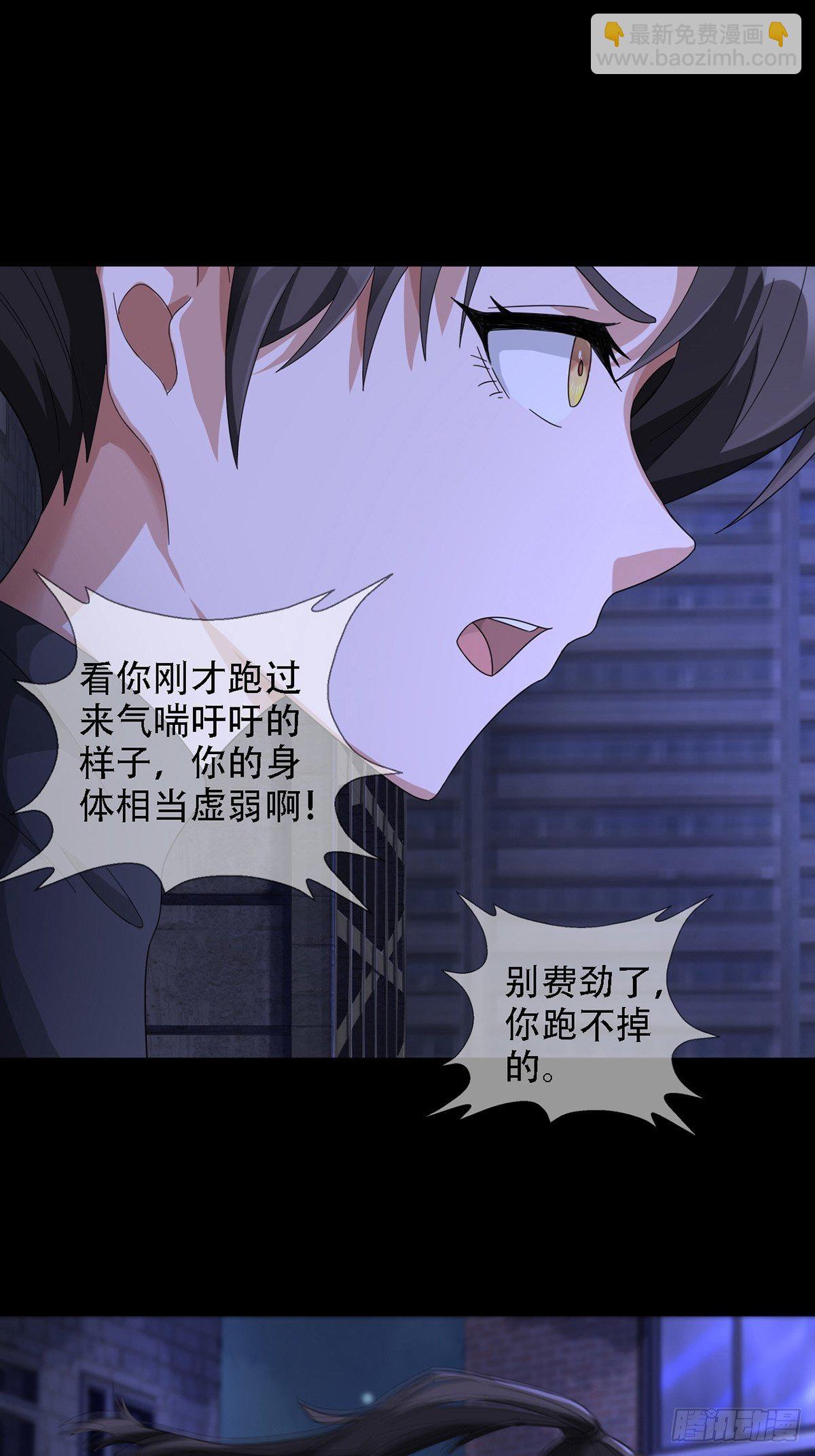 🍟末日乐园 0038 同归于尽吧 第43页