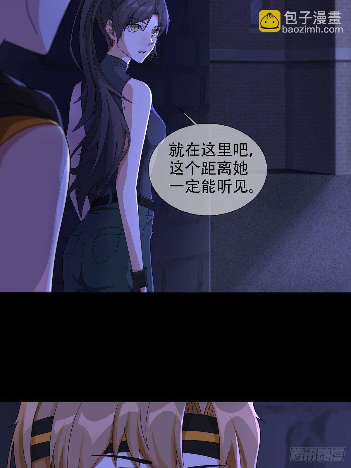 🍟末日乐园 0038 同归于尽吧 第7页