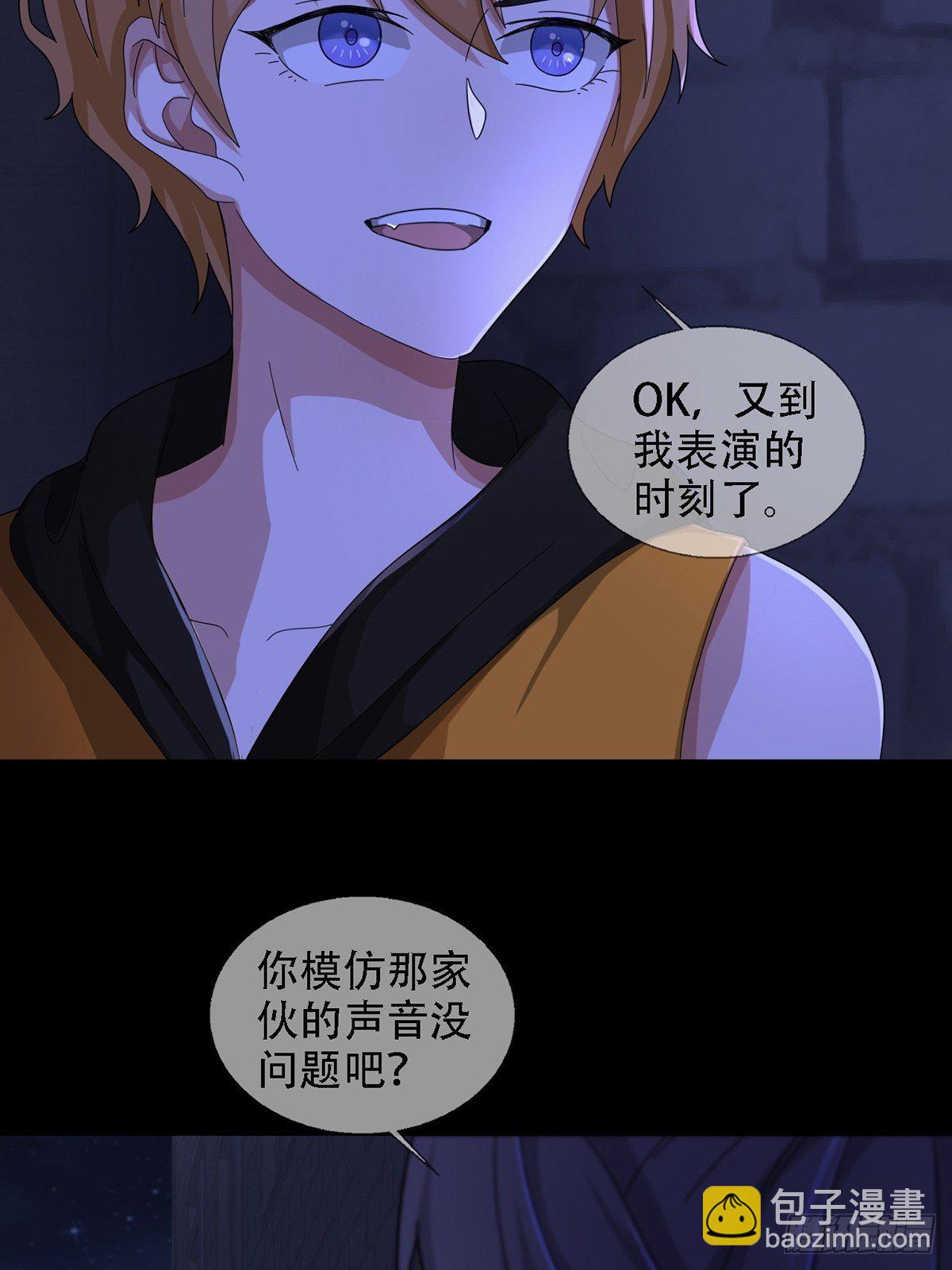 🍟末日乐园 0038 同归于尽吧 第8页