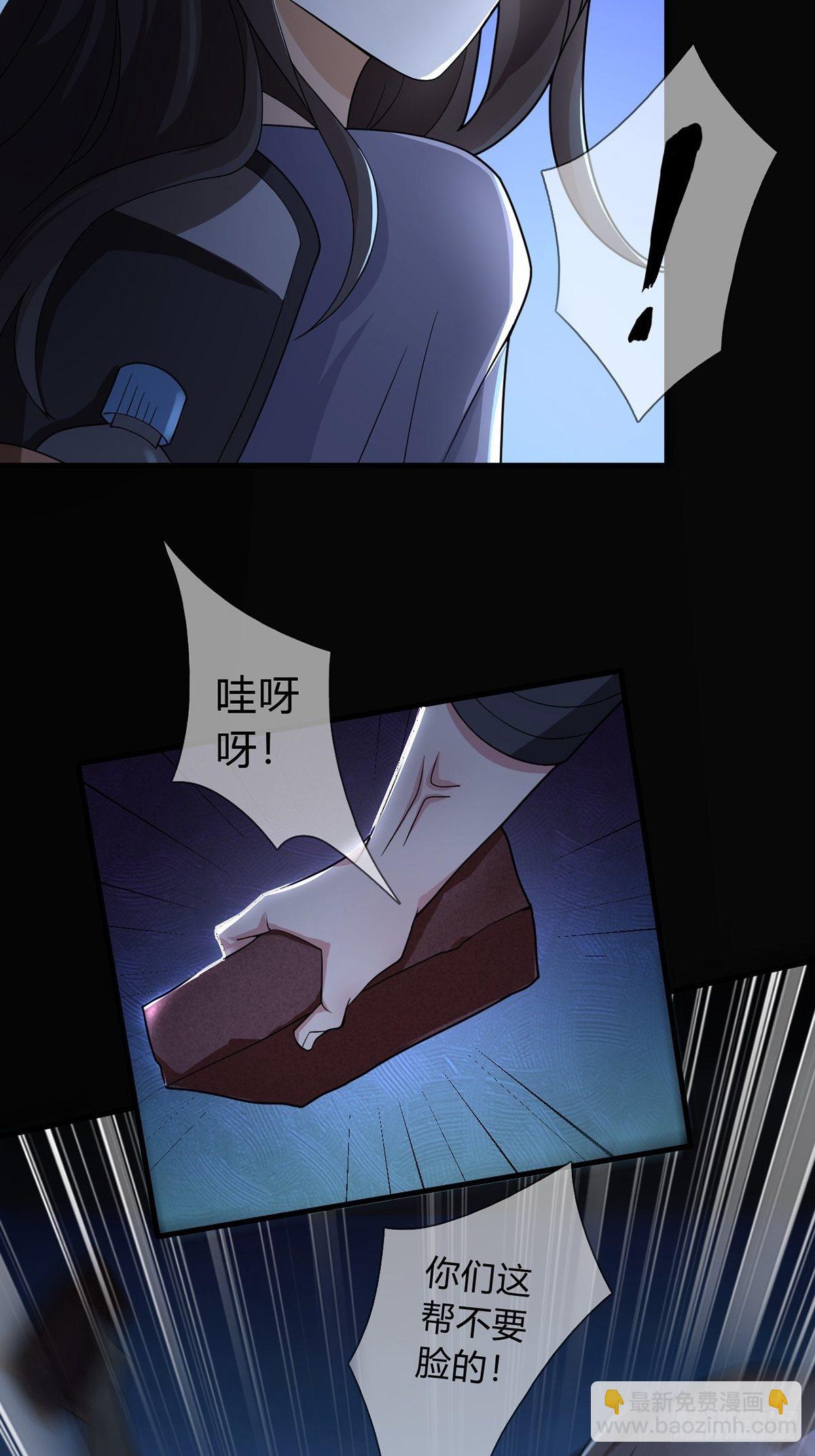 🍟末日乐园 004 铁门也拦不住林三酒 第14页