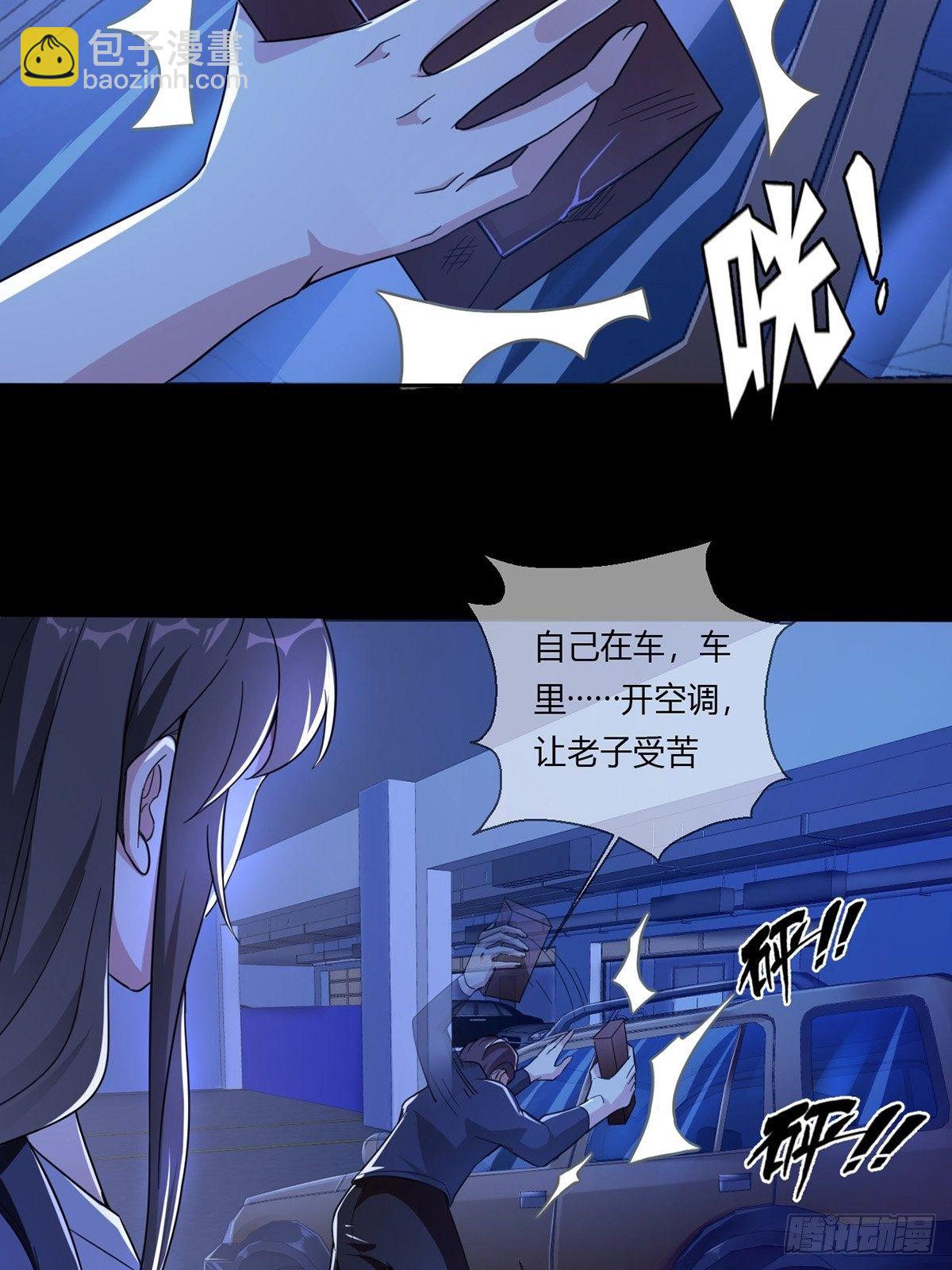 🍟末日乐园 004 铁门也拦不住林三酒 第17页