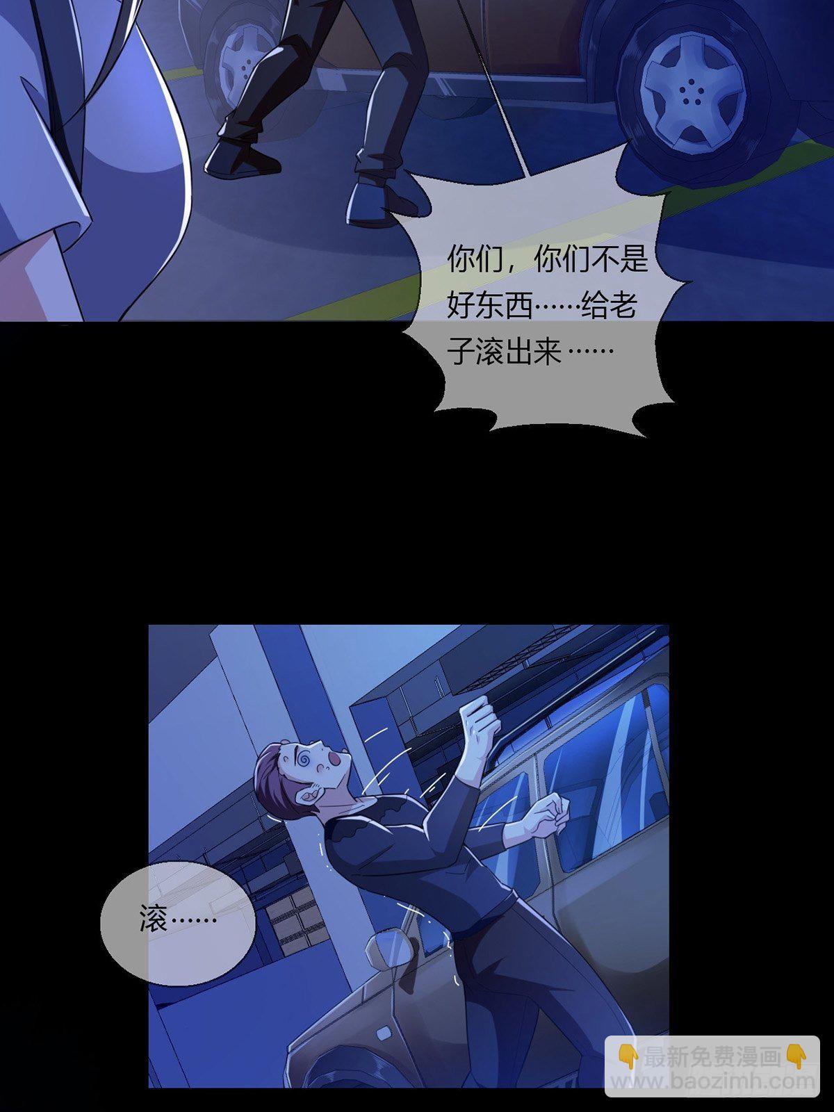 🍟末日乐园 004 铁门也拦不住林三酒 第18页