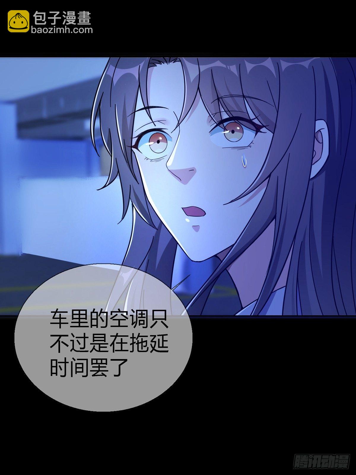 🍟末日乐园 004 铁门也拦不住林三酒 第21页