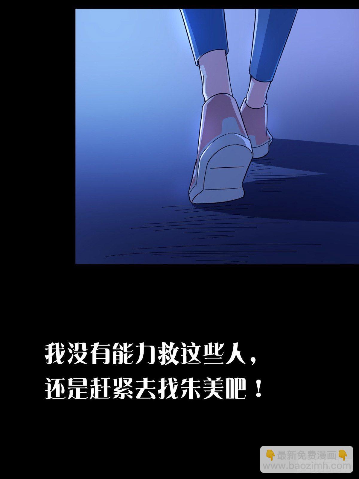🍟末日乐园 004 铁门也拦不住林三酒 第23页