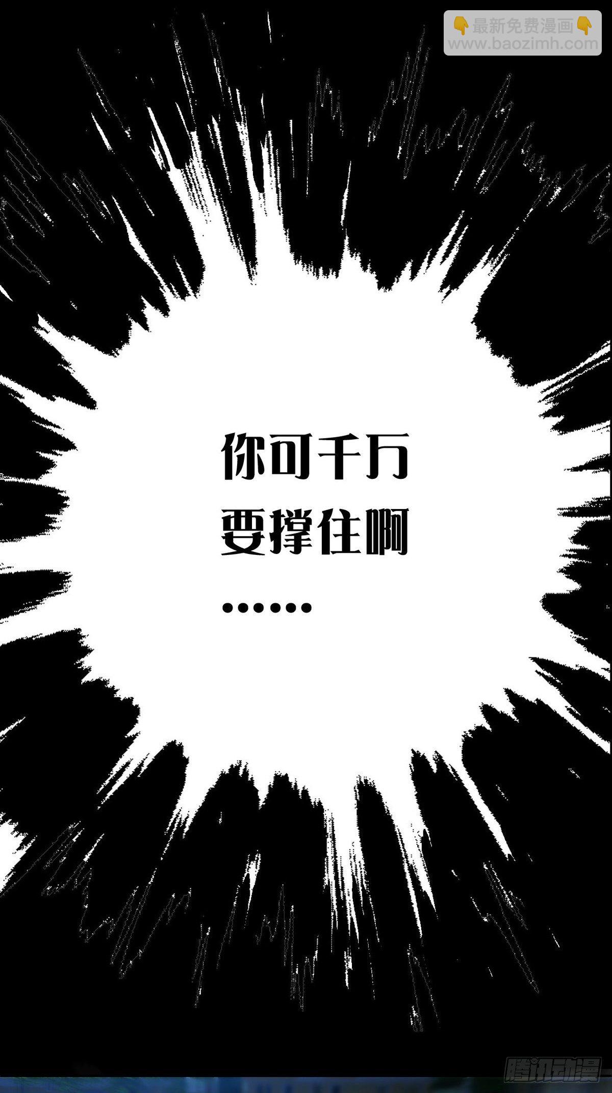 🍟末日乐园 004 铁门也拦不住林三酒 第29页