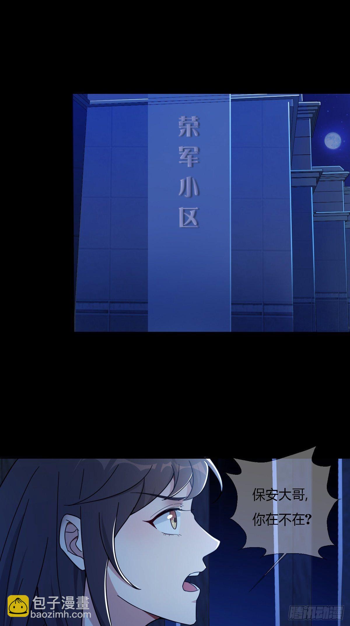 🍟末日乐园 004 铁门也拦不住林三酒 第31页