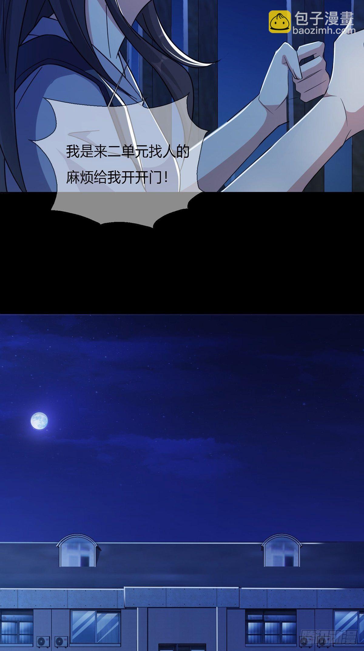 🍟末日乐园 004 铁门也拦不住林三酒 第32页
