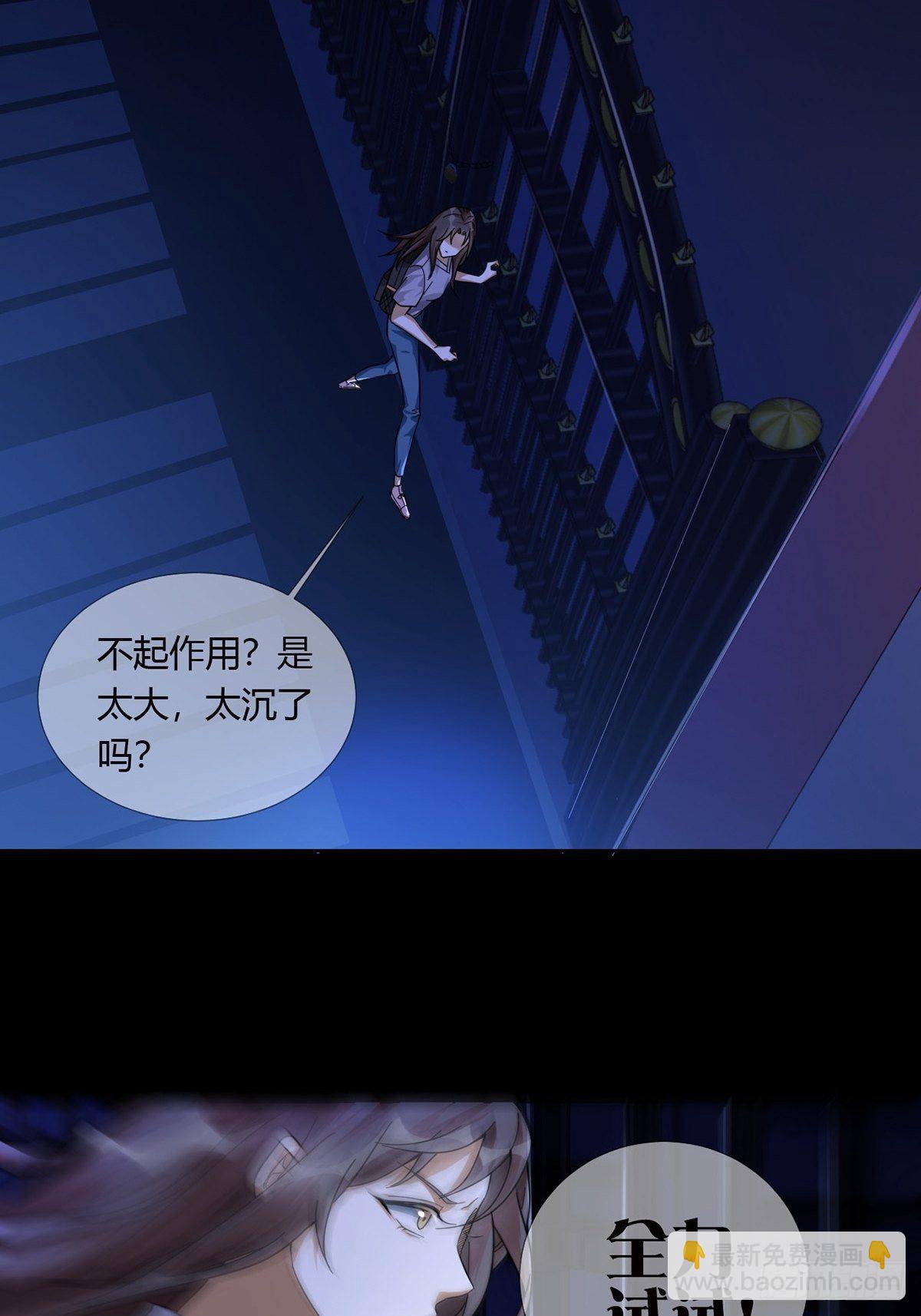 🍟末日乐园 004 铁门也拦不住林三酒 第36页