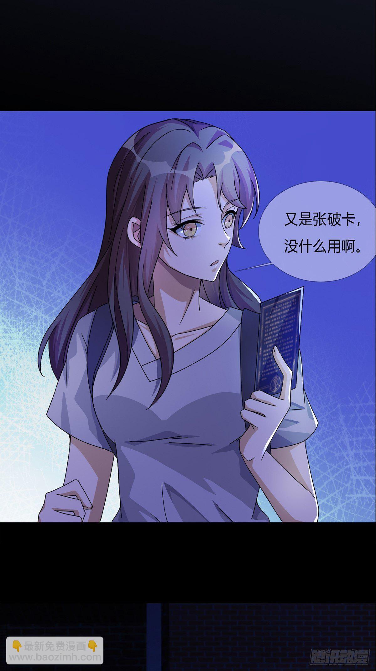 🍟末日乐园 004 铁门也拦不住林三酒 第45页
